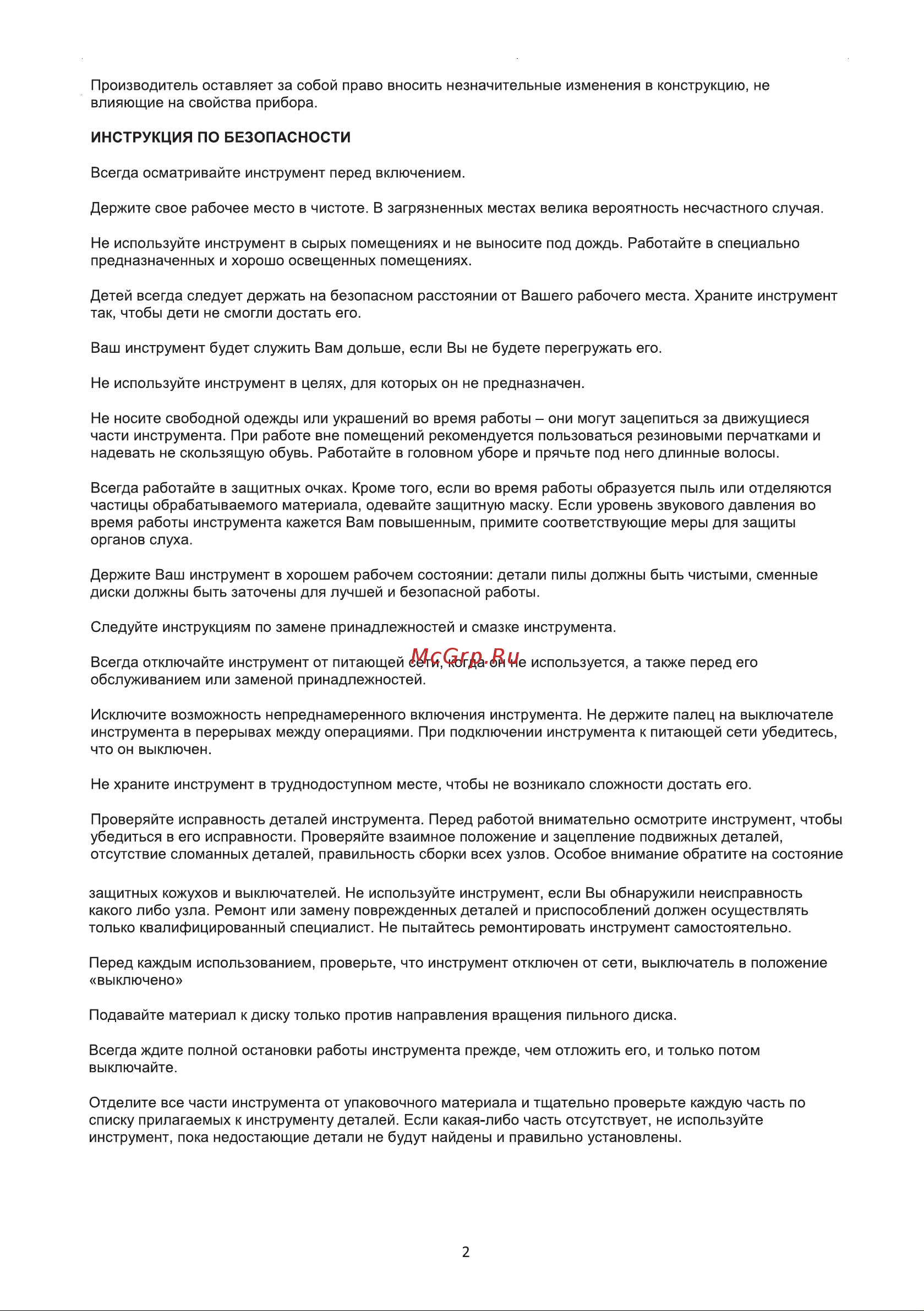 ELECTROLITE  ПО 355/2600Р [5/12] Страница 5