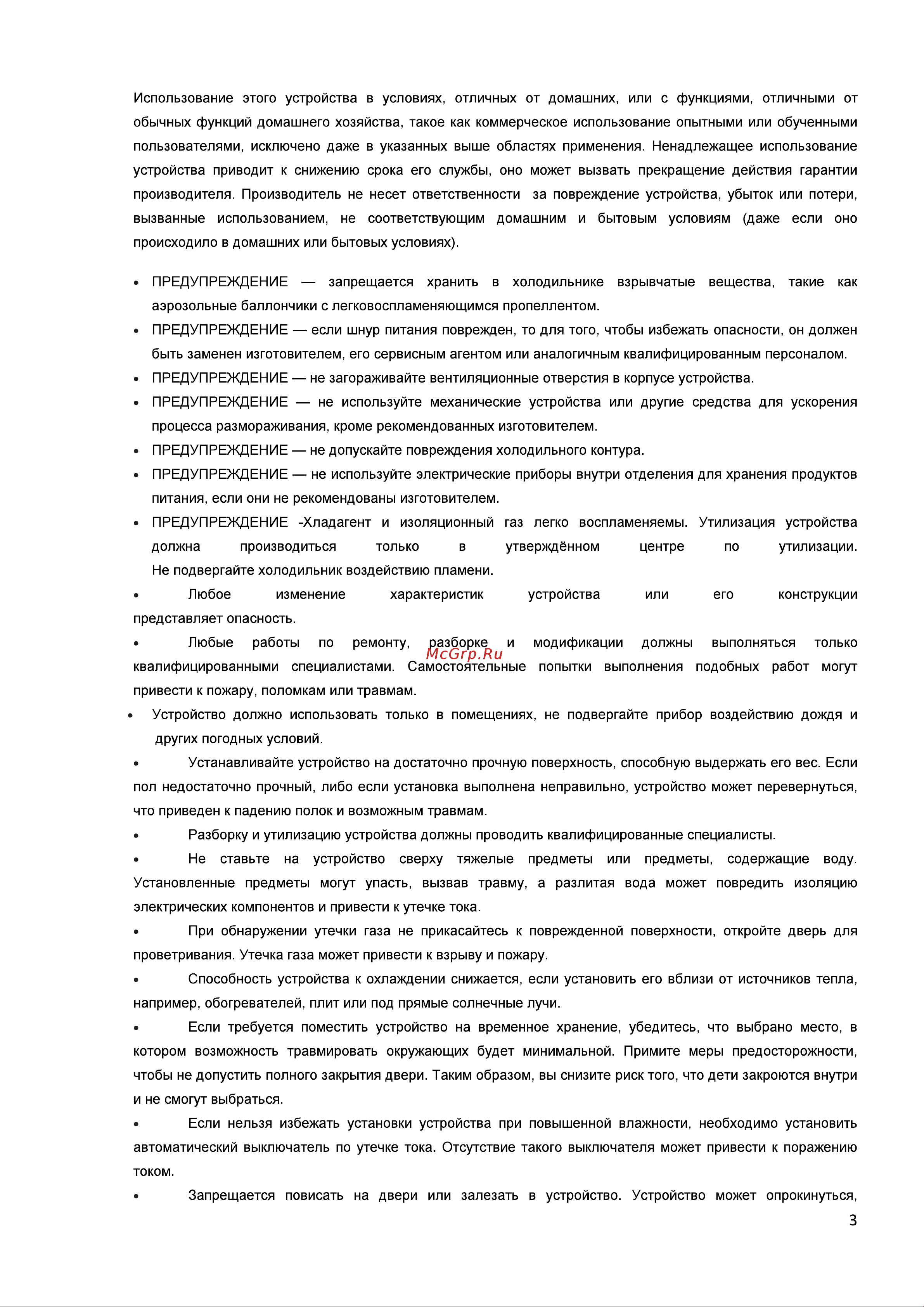 Weissgauff WFH-150 MH Руководство по эксплуатации онлайн [3/12] 801780