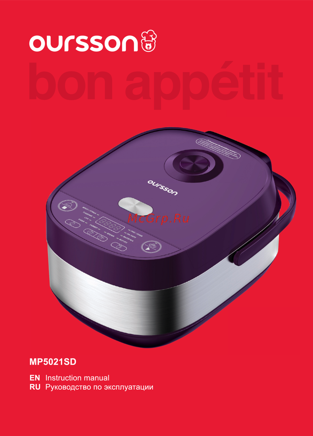 Oursson MP5021SD/SP Sweet Plum Руководство по эксплуатации