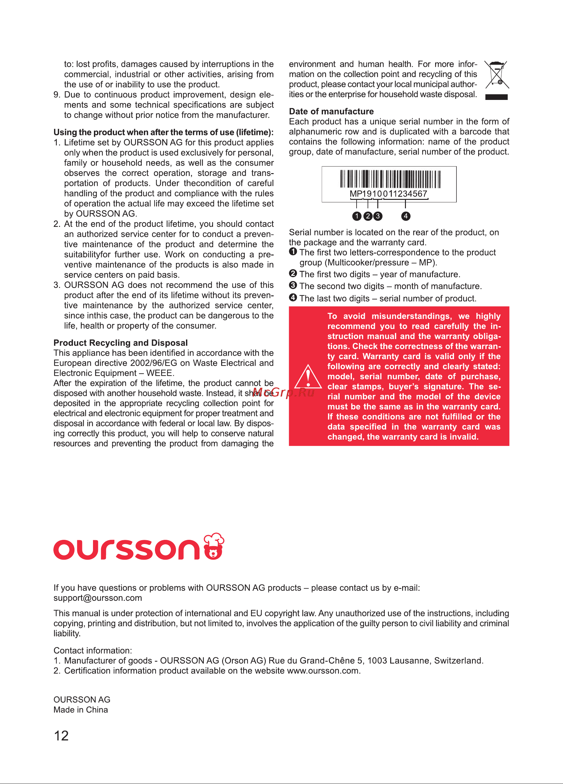 Oursson MP5021SD/SP Руководство по эксплуатации онлайн [12/22] 801788