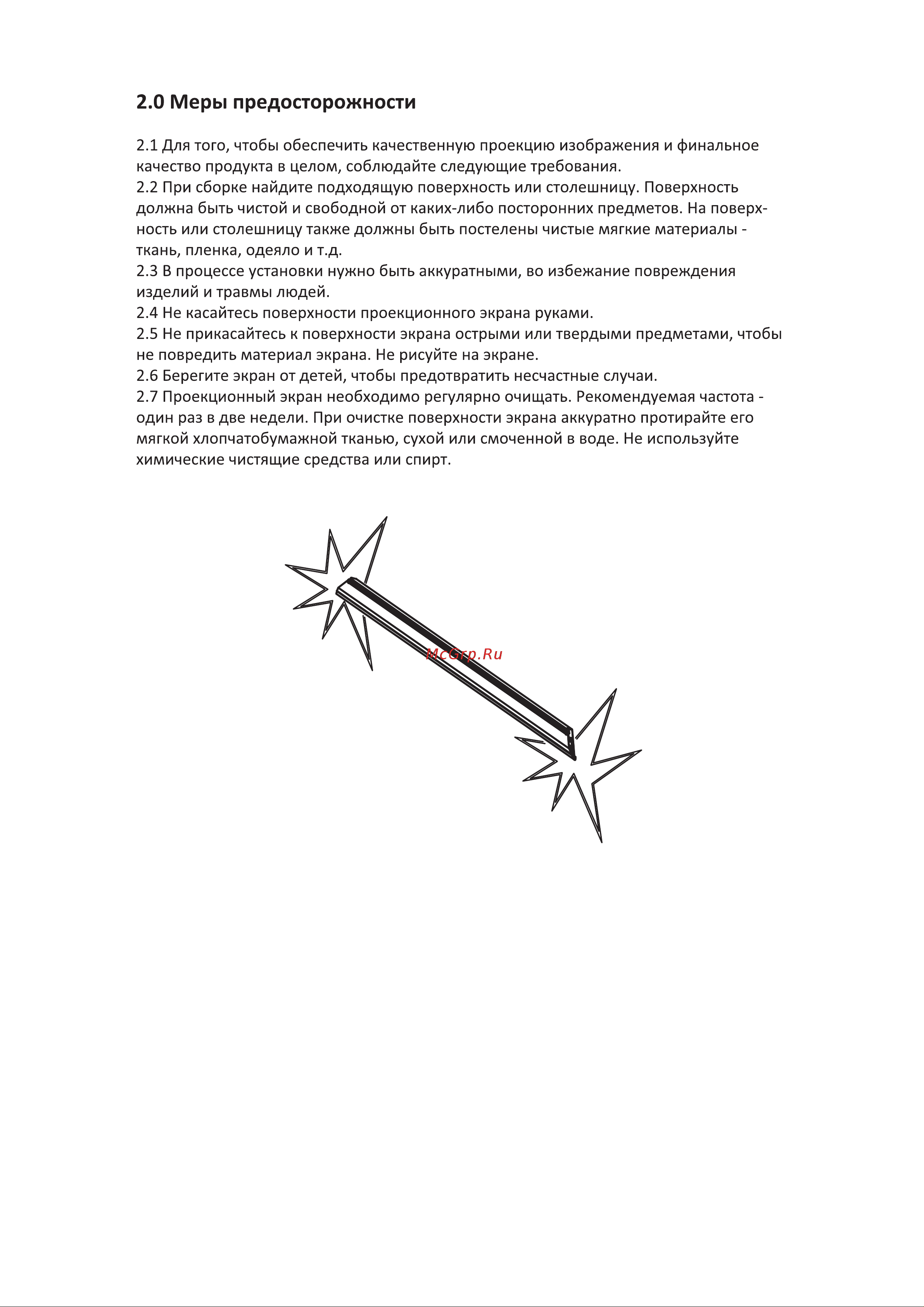 Cactus Alr Expert CS-PSALR-223X126 Руководство по эксплуатации онлайн [4/12] 801797