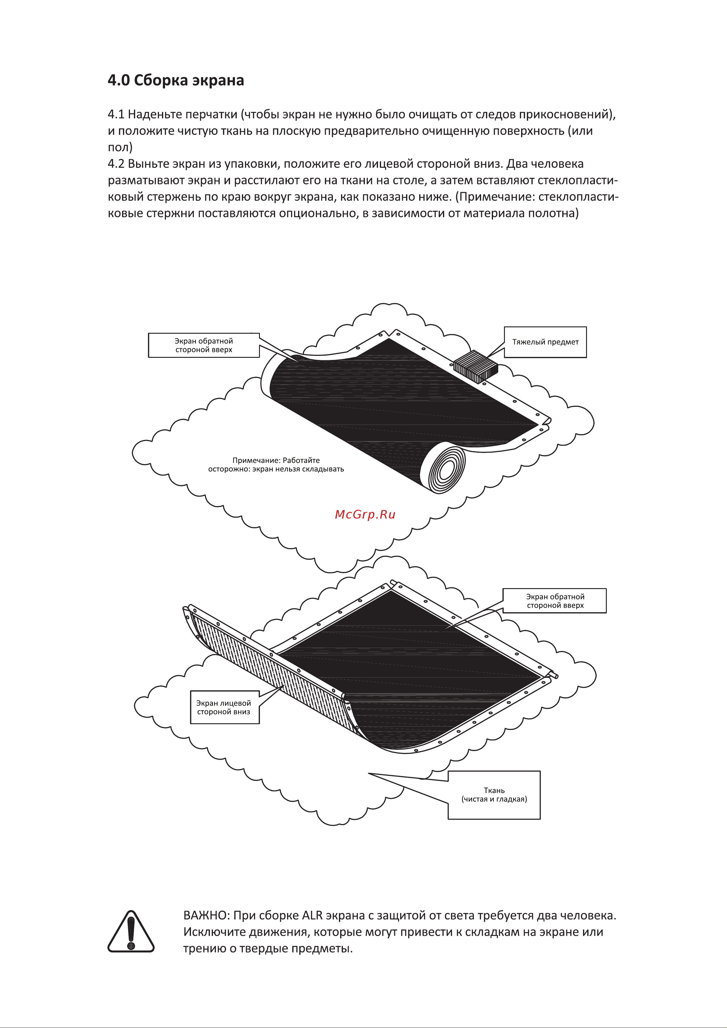 Cactus Alr Expert CS-PSALR-223X126 Руководство по эксплуатации онлайн [6/12] 801797
