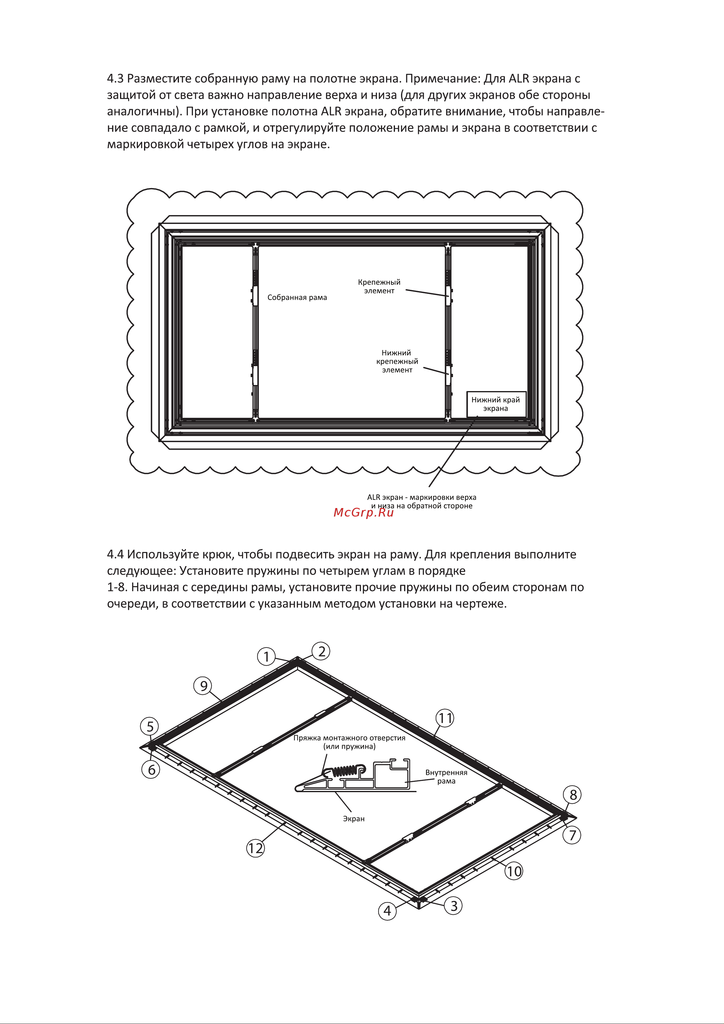 Cactus Alr Expert CS-PSALR-223X126 Руководство по эксплуатации онлайн [7/12] 801797