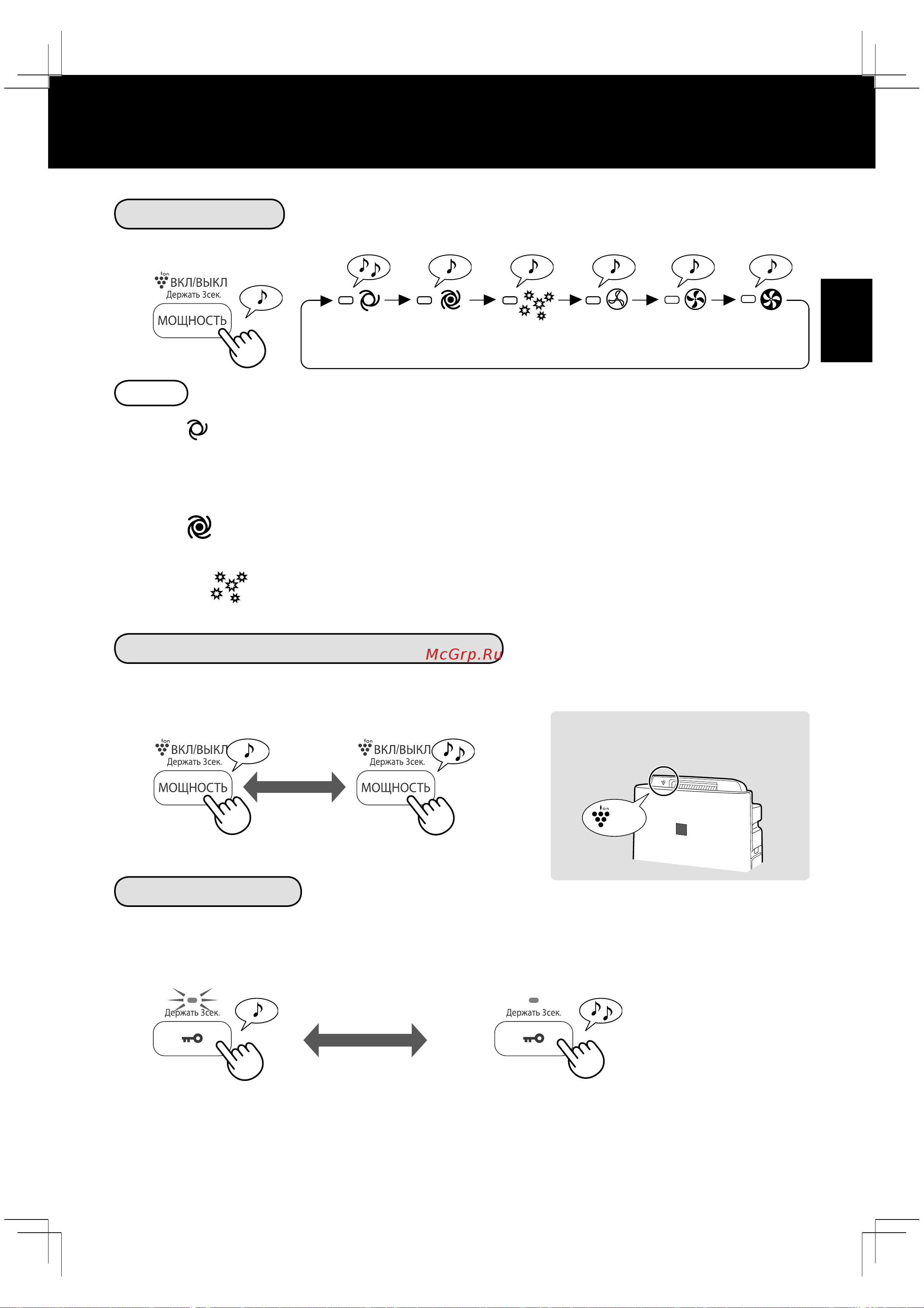 Sharp KCD41RB [33/44] Child lock