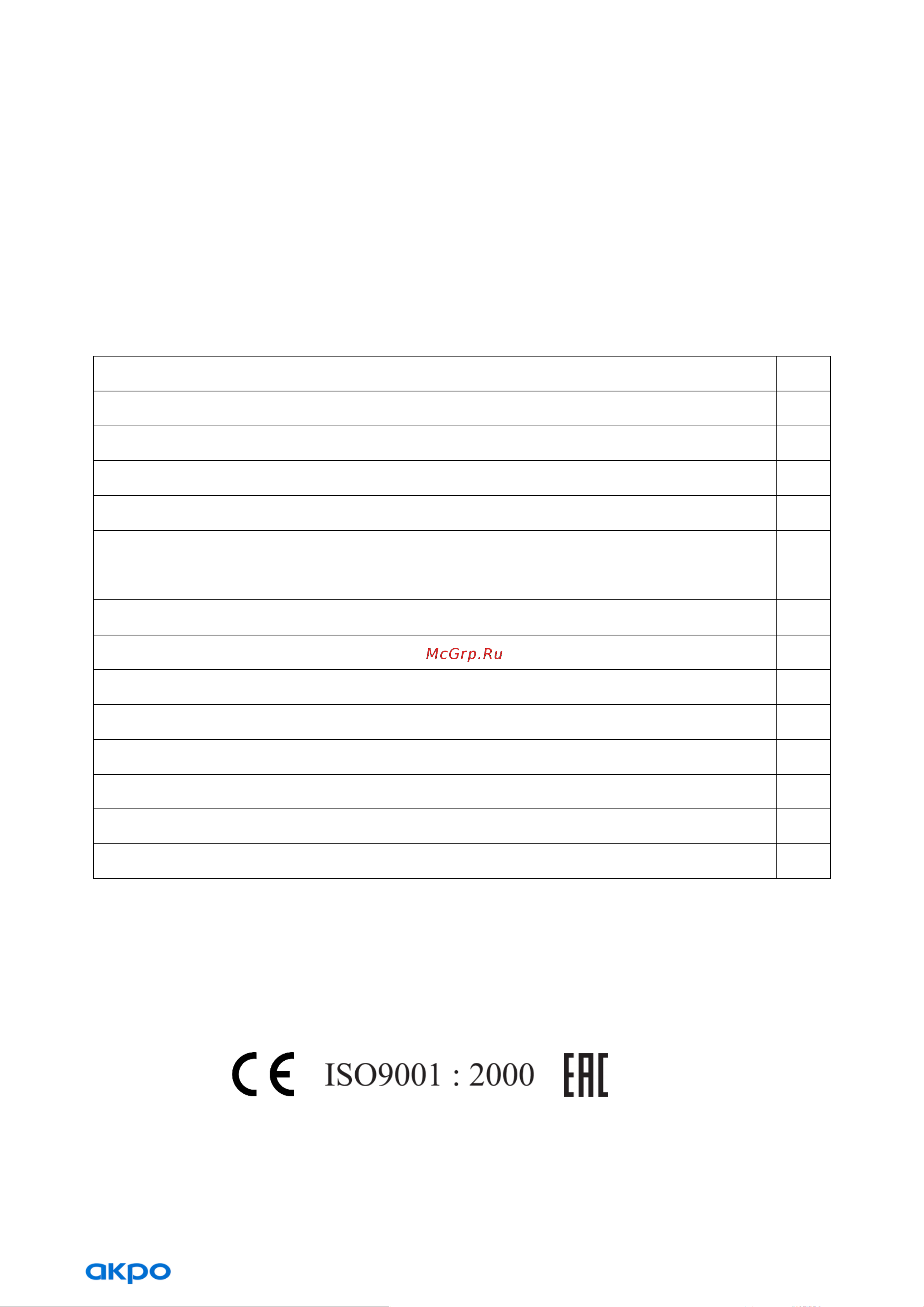 AKPO WK-10 Neva [3/15] Мы благодарны вам за то что вы выбрали продукцию акро мы постарались сделать всё чтобы вы остались довольны нашим изделием перед тем как приступить к установке и использованию вытяжки ознакомьтесь пожалуйста с содержанием данного руководства а также с правилами безопасности