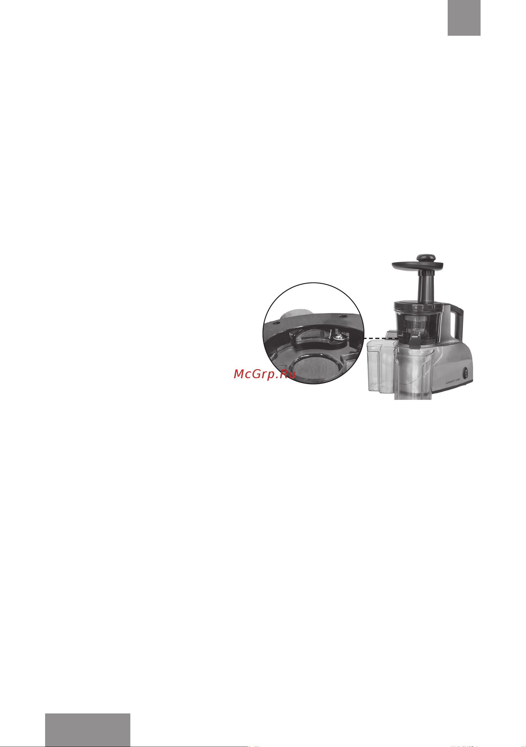 Galaxy Line GL0800 [20/26] Қатты және талшықты өнімдерді сонымен қатар мұздатылған жемістерді