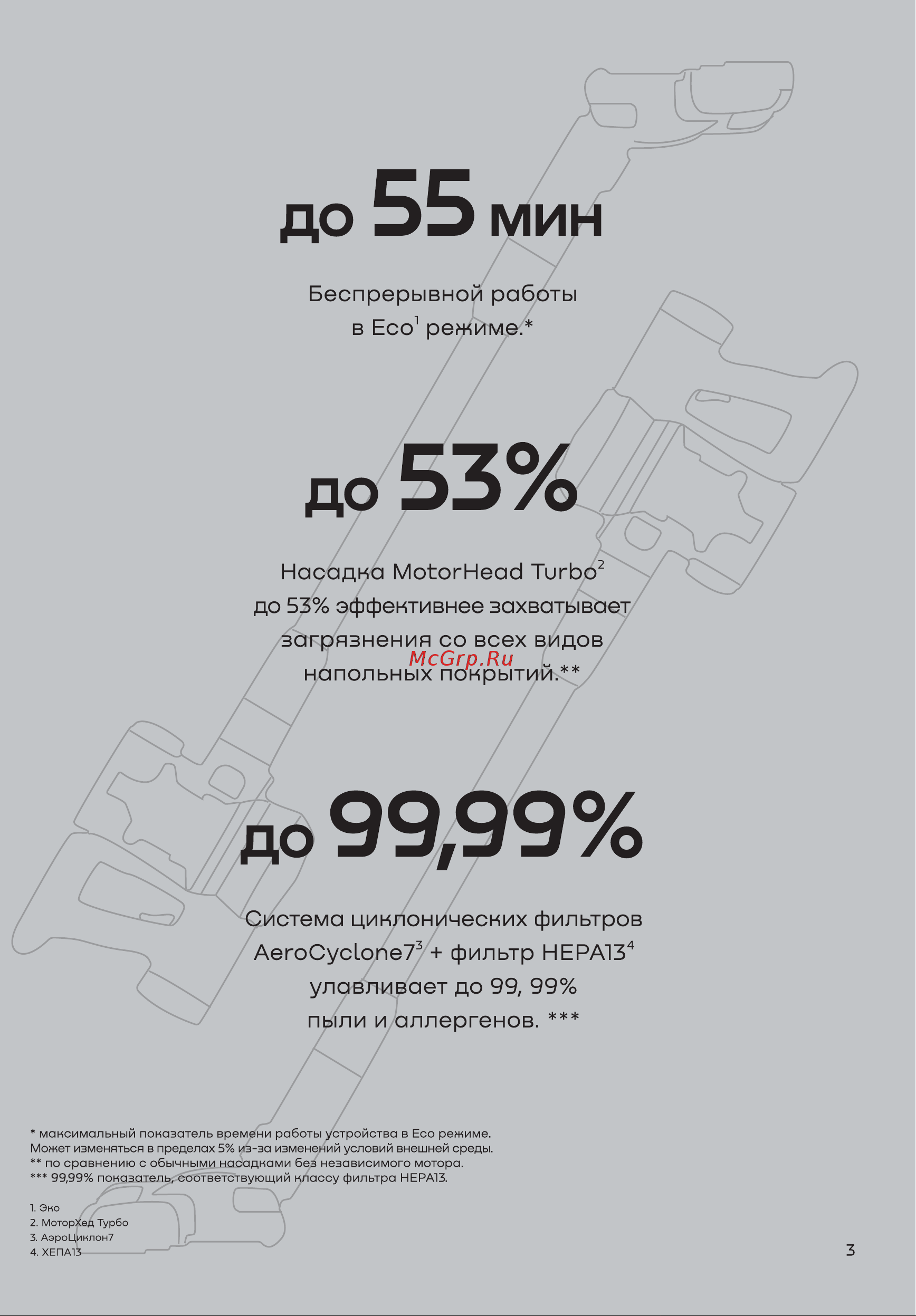 Remez MultiClick Pro Energy RMVC-503B Руководство по эксплуатации онлайн [3/24] 801830