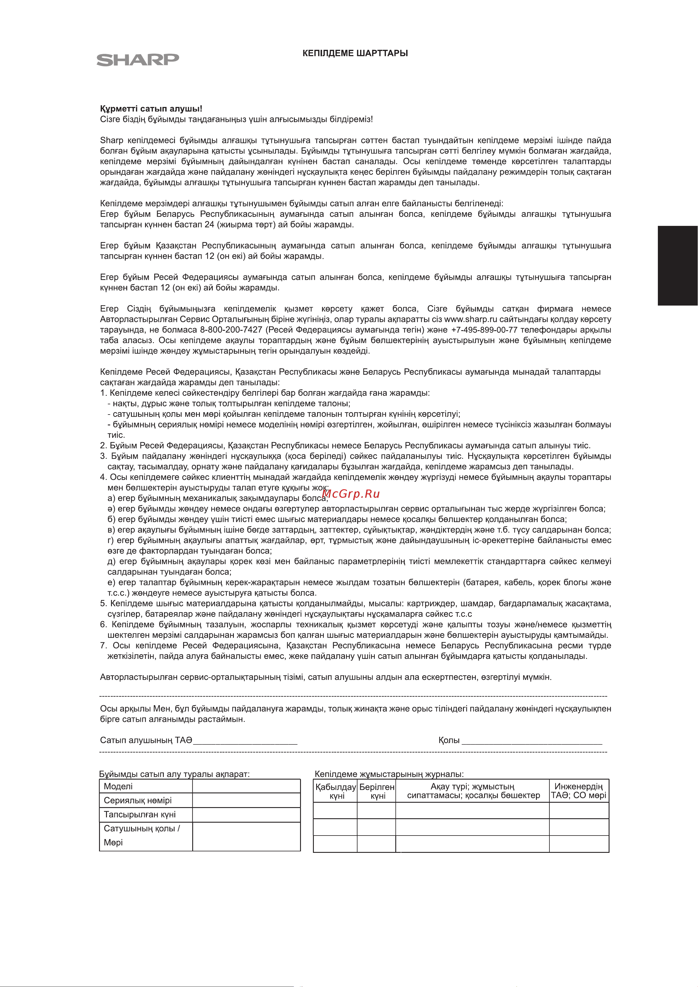 Sharp черный/графит KIN41RH 64942940 [46/68] Қа 21