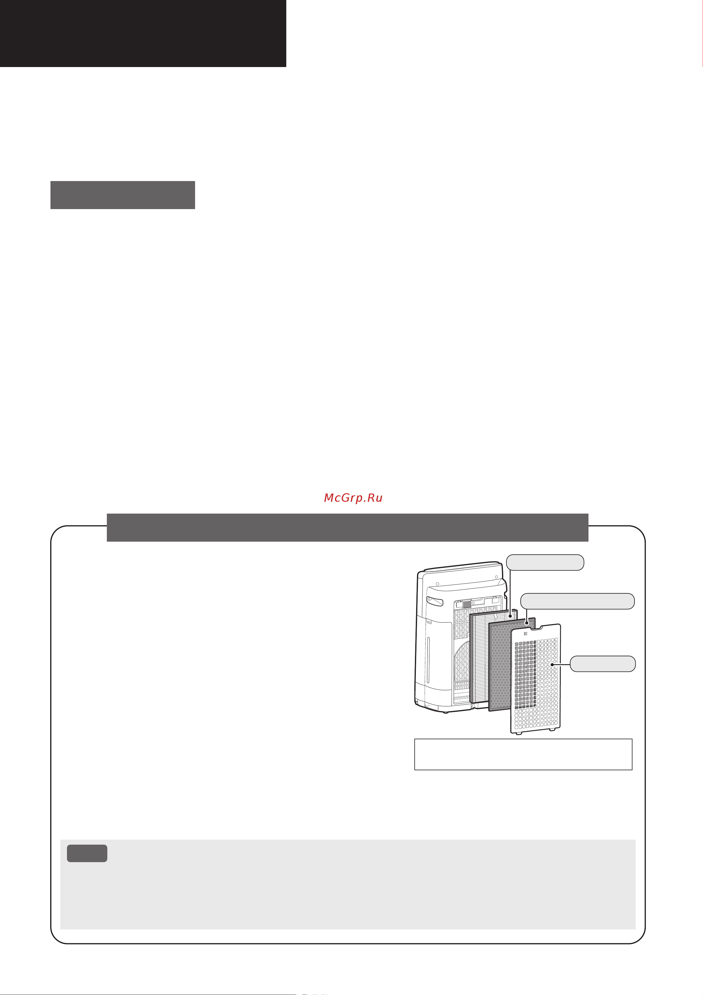 Sharp черный/графит KIN41RH 64942940 [47/68] English