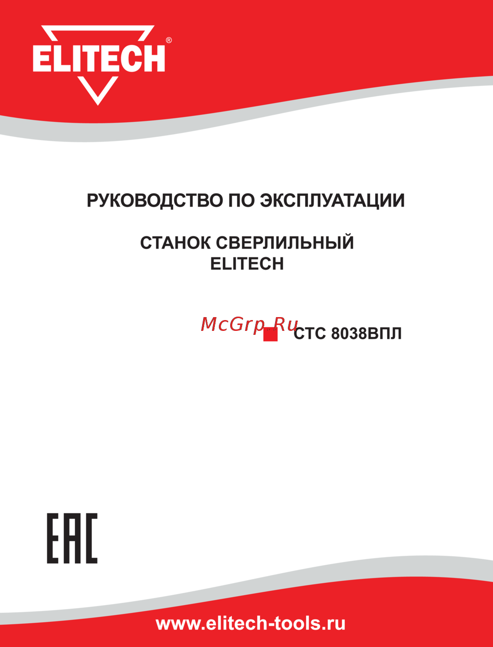 Elitech СТС 8038ВПЛ Руководство по эксплуатации