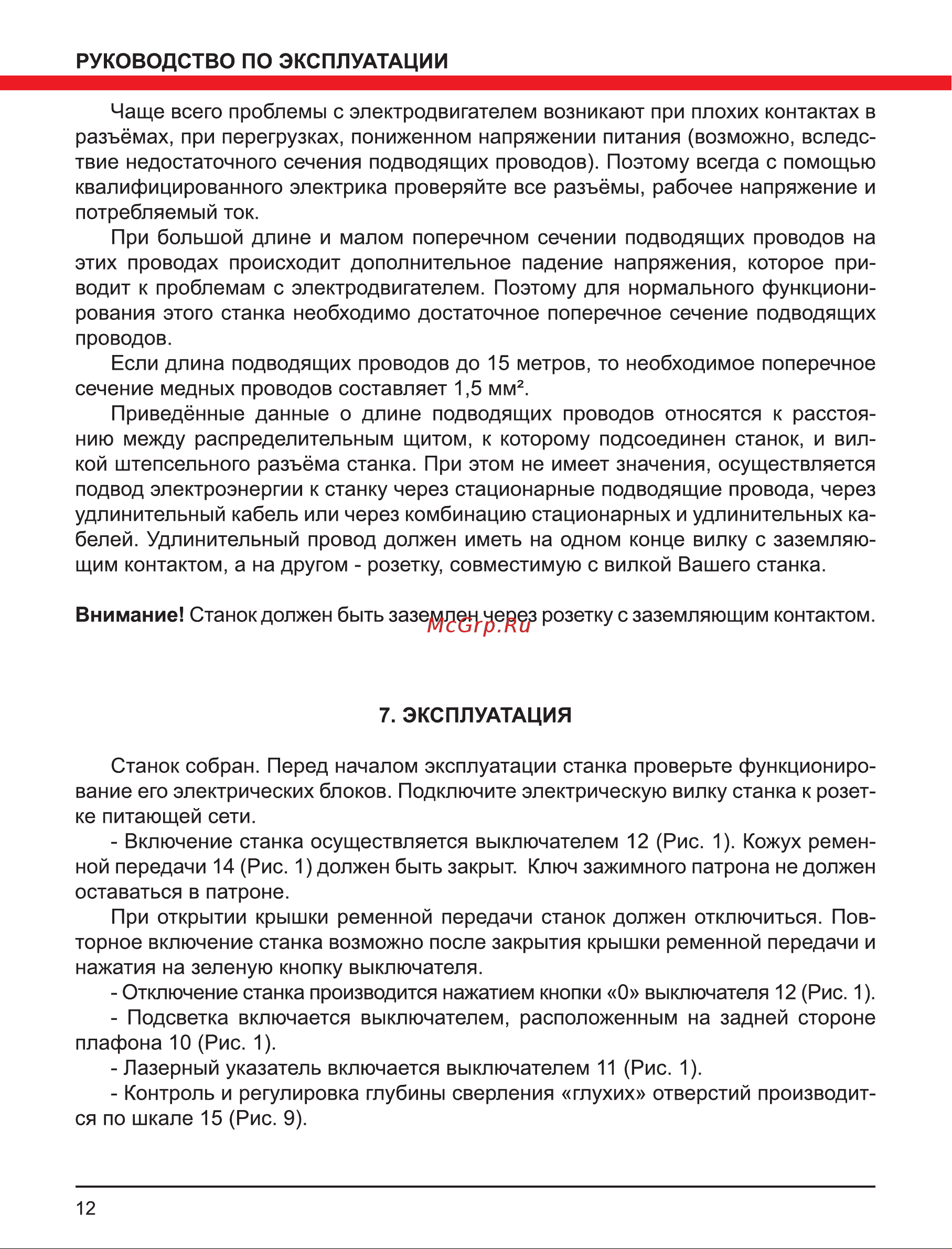 Elitech СТС 8038ВПЛ Руководство по эксплуатации онлайн [12/20] 801847