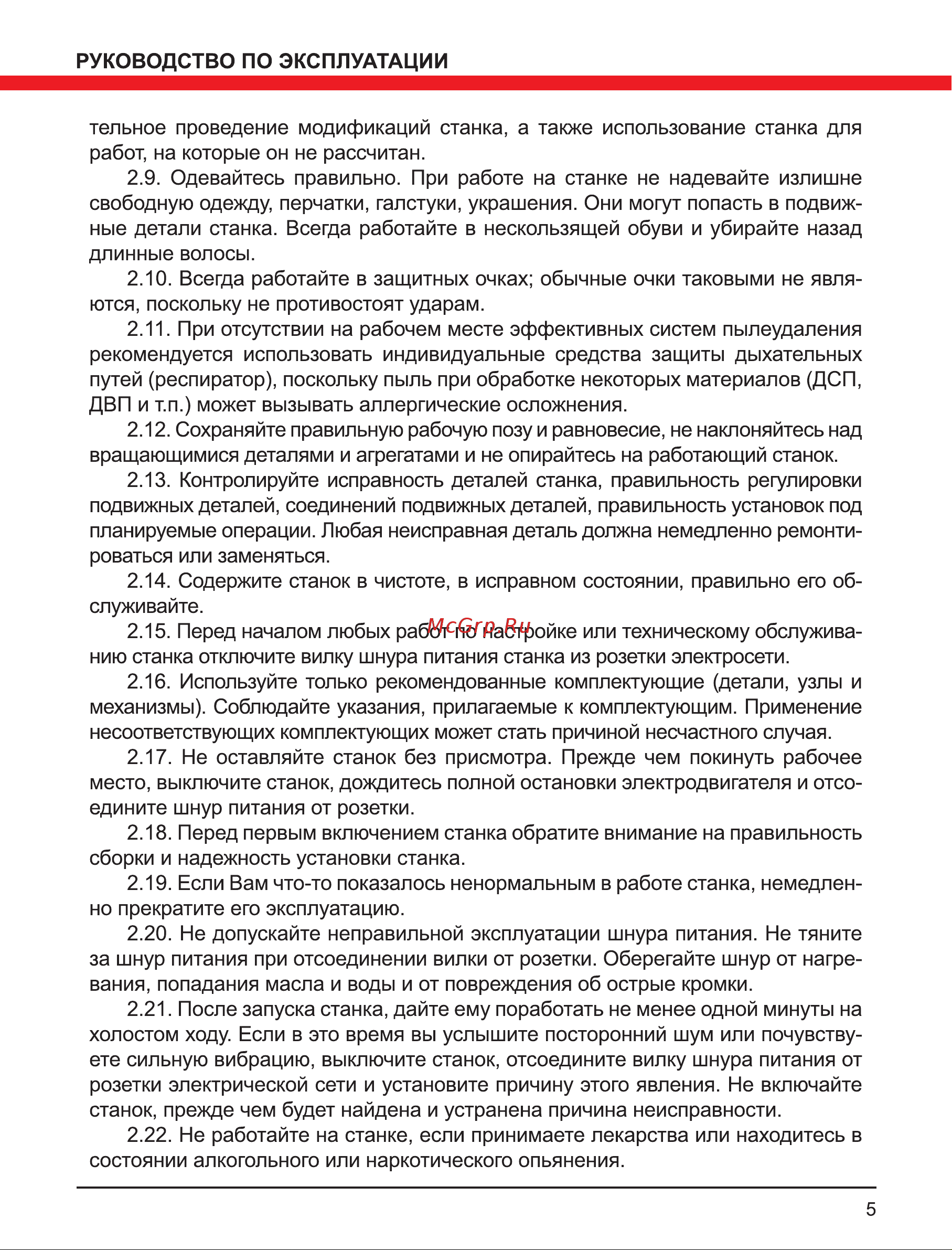 Elitech СТС 8038ВПЛ Руководство по эксплуатации онлайн [5/20] 801847