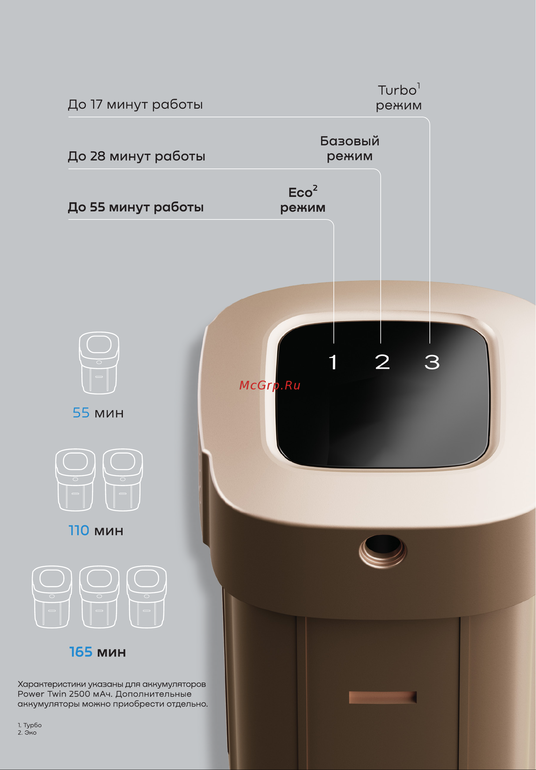Remez MultiClick Pro Aqua RMVC-504B Руководство по эксплуатации онлайн [13/24] 801850