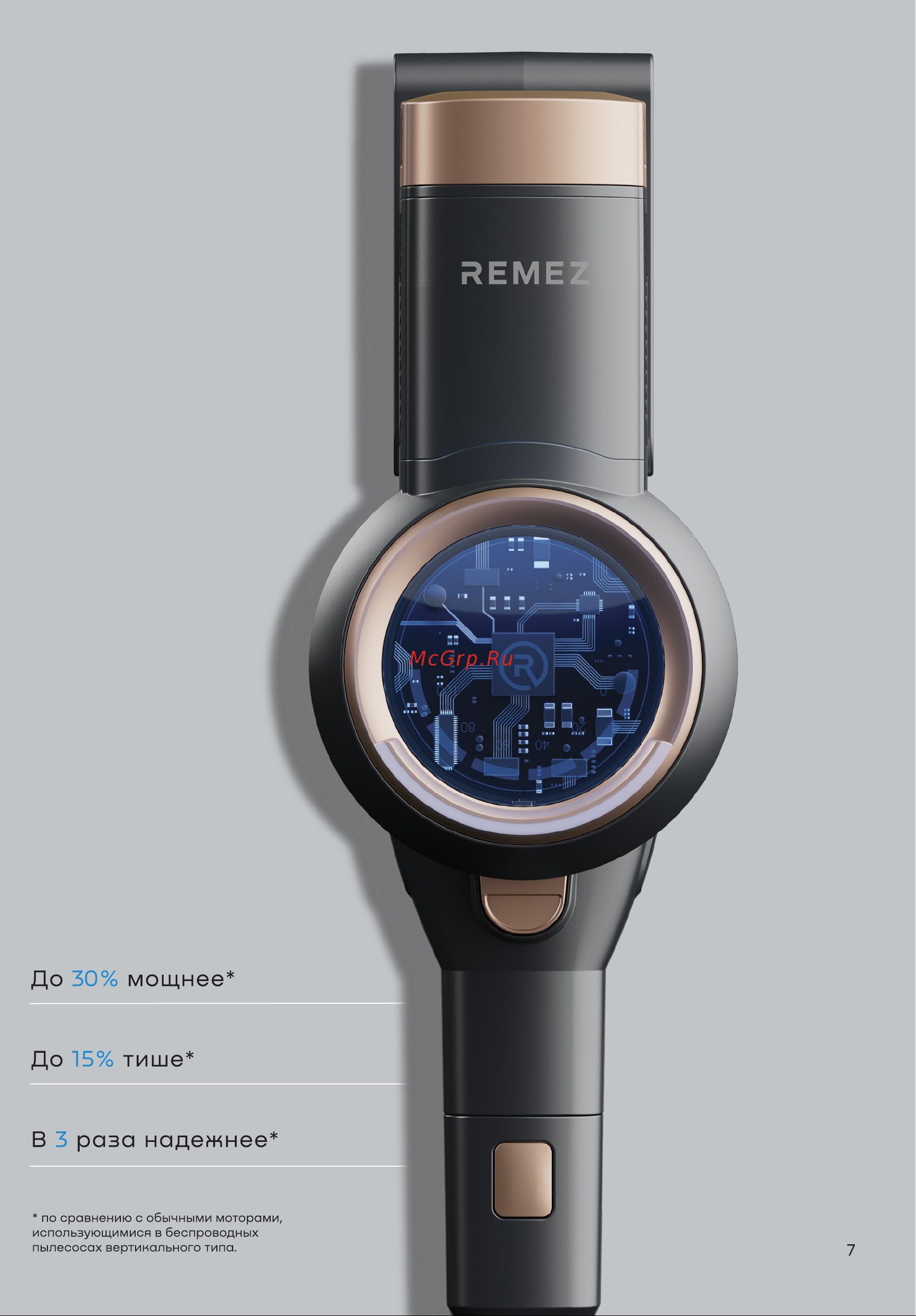 Remez MultiClick Pro Aqua RMVC-504B Руководство по эксплуатации онлайн [7/24] 801850