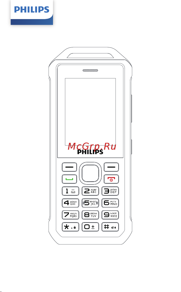 Philips Xenium E2317 темно-серый Руководство по эксплуатации онлайн