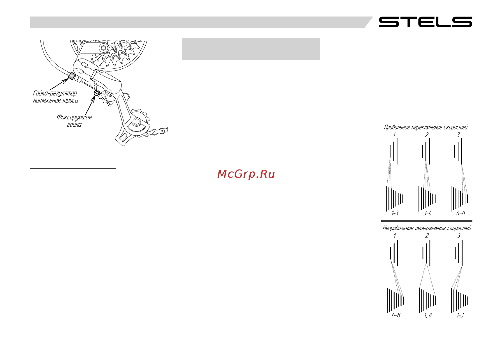 STELS Navigator-500 MD 26