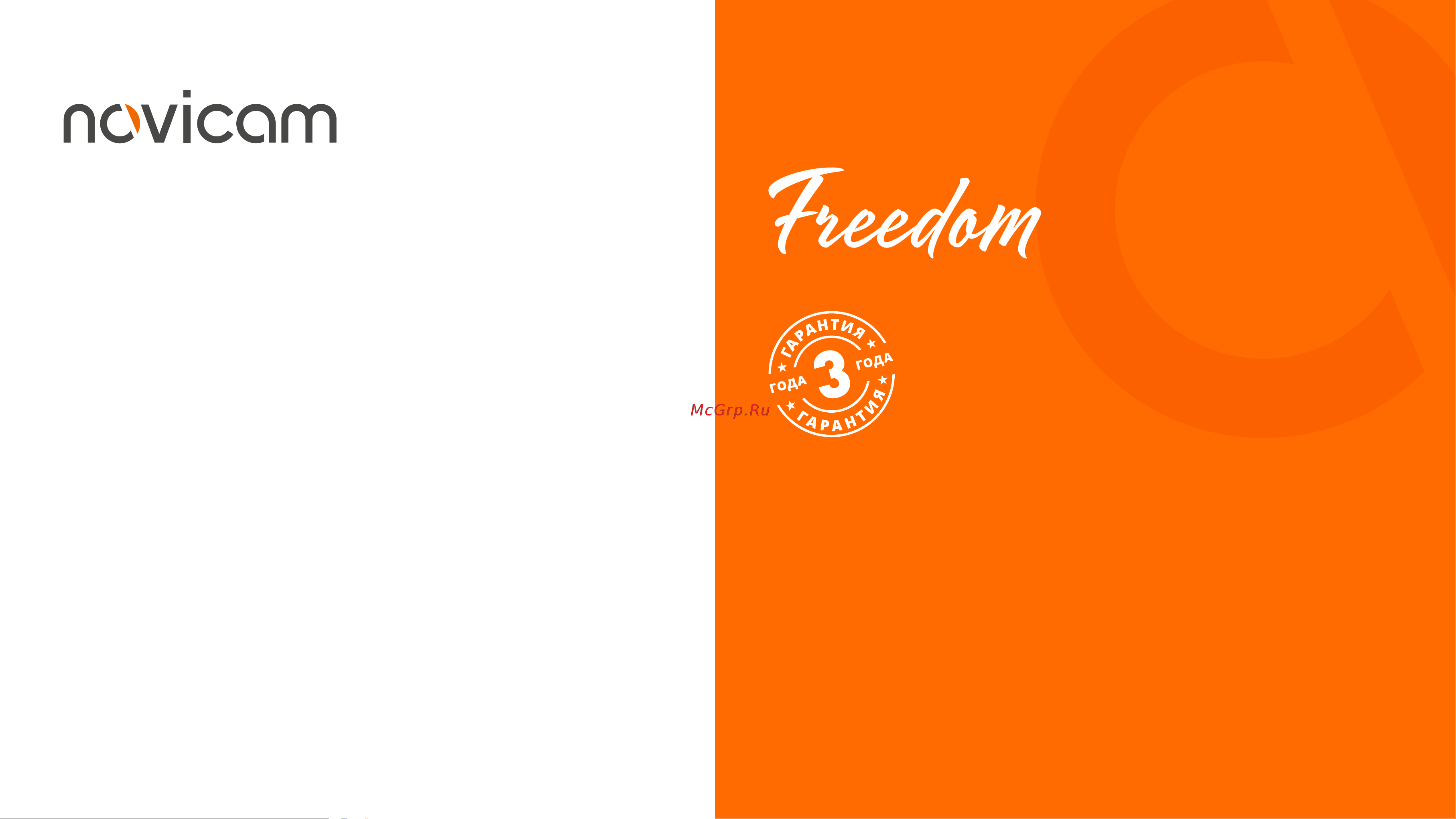 Novicam FREEDOM 7 FHD KIT White Руководство по эксплуатации онлайн