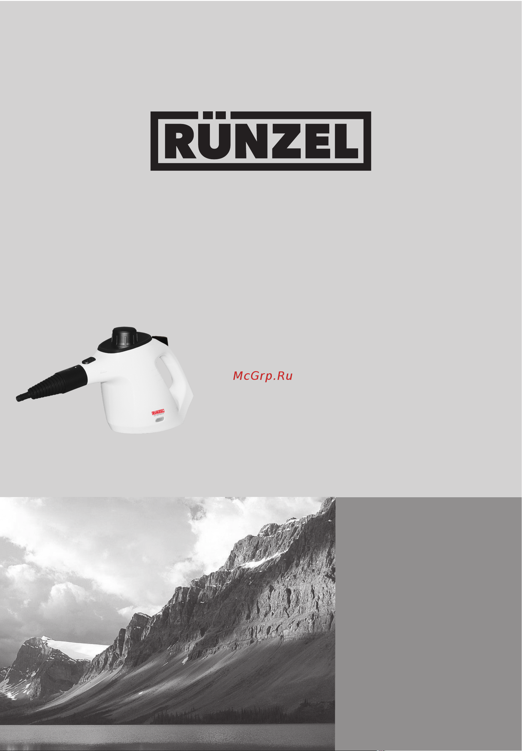 RUNZEL RZL-800 HEMMA Руководство по эксплуатации онлайн