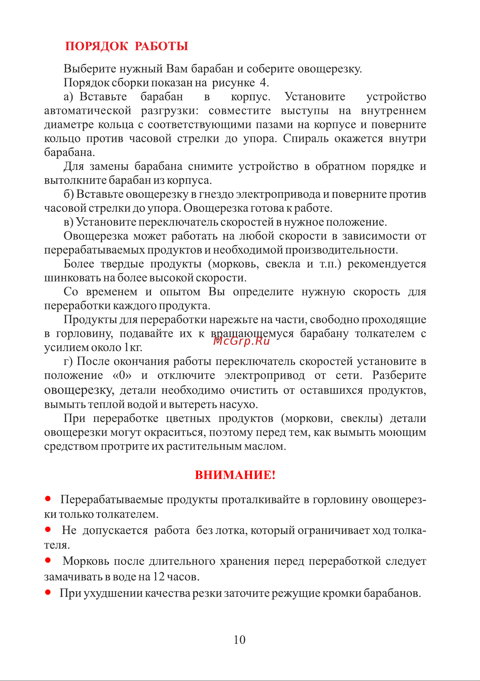 ЛЕПСЕ Гамма 7.2 (комплект 2) [10/32] Страница 10