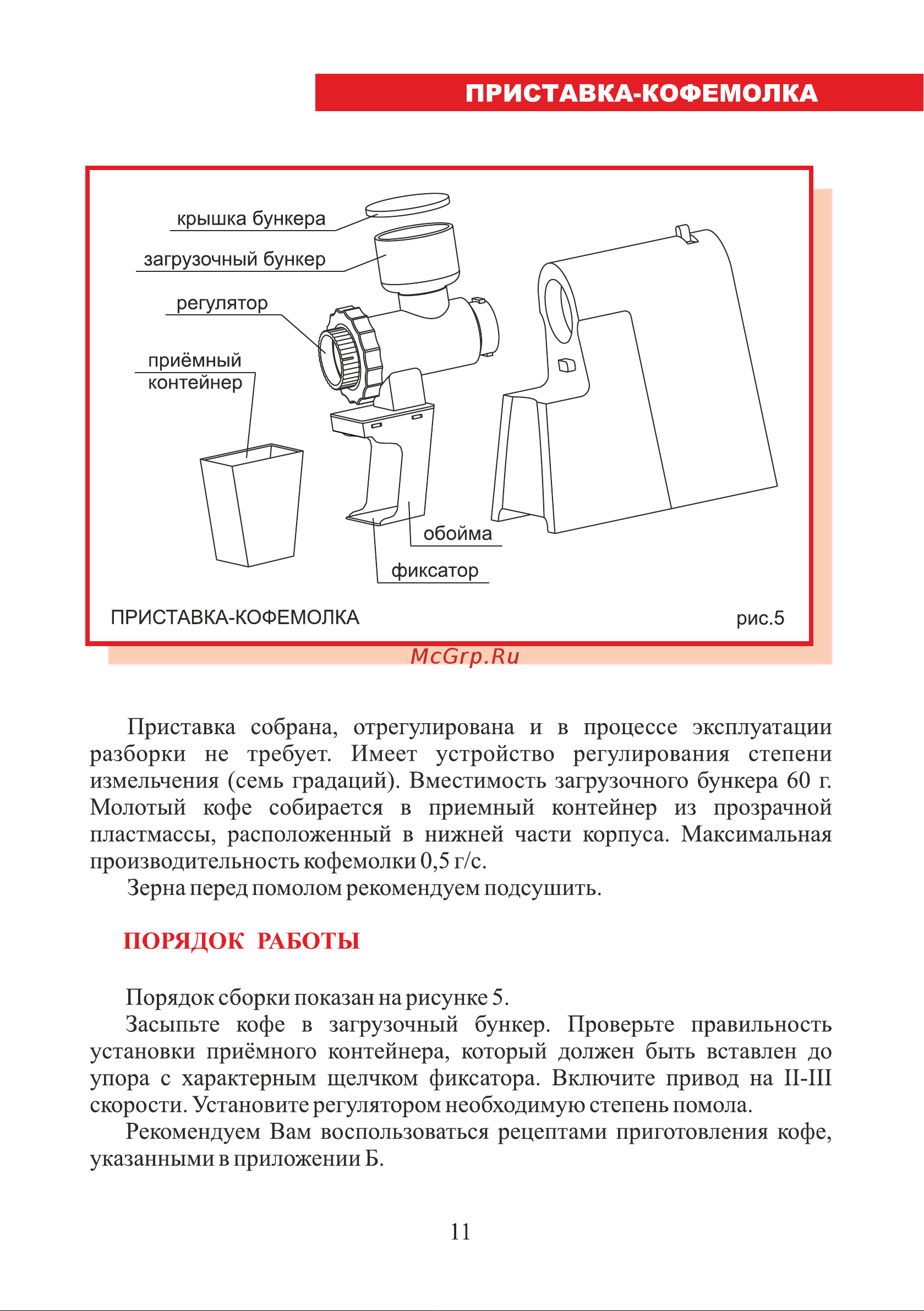 ЛЕПСЕ Гамма 7.2 (комплект 2) [11/32] Страница 11