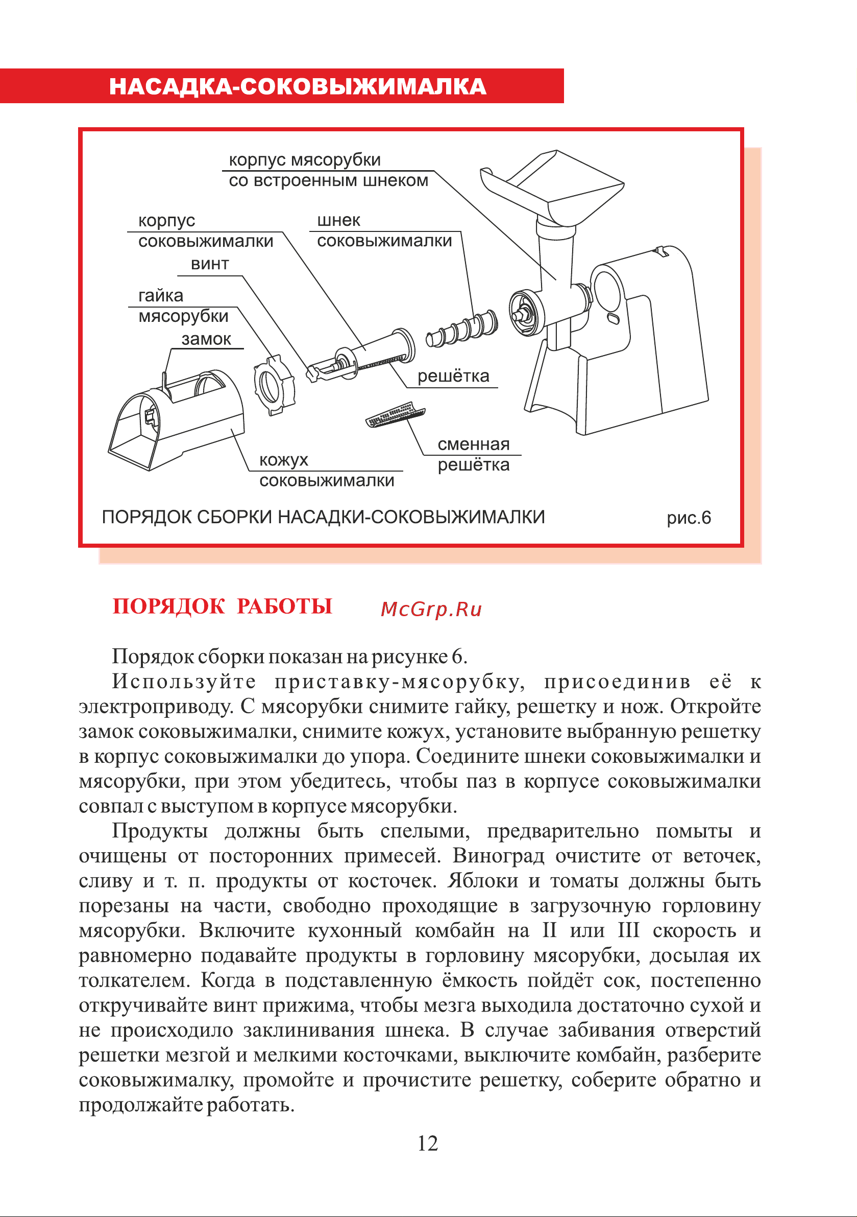 ЛЕПСЕ Гамма 7.2 (комплект 2) [12/32] Страница 12
