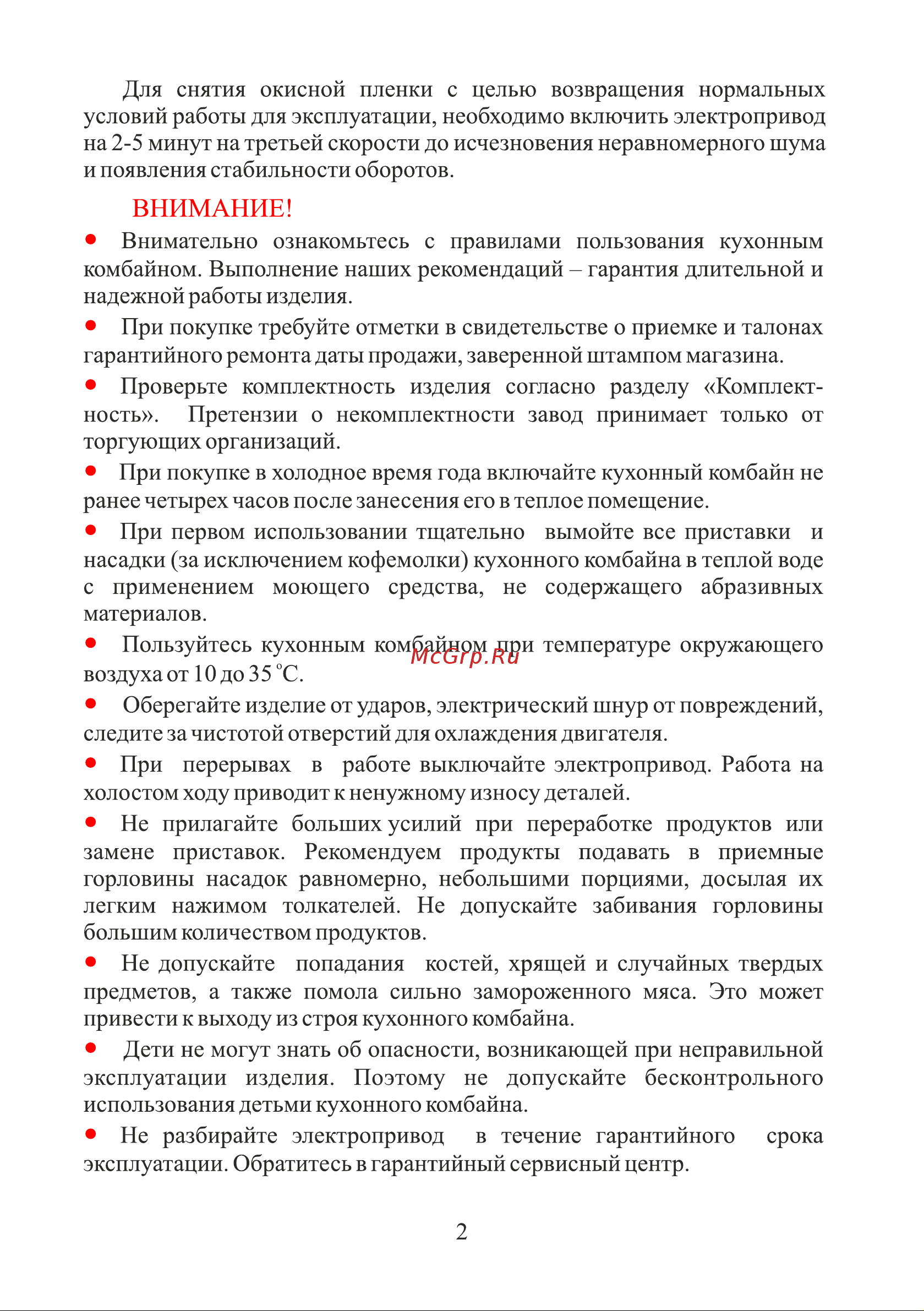 ЛЕПСЕ Гамма 7.2 (комплект 2) [2/32] Страница 2