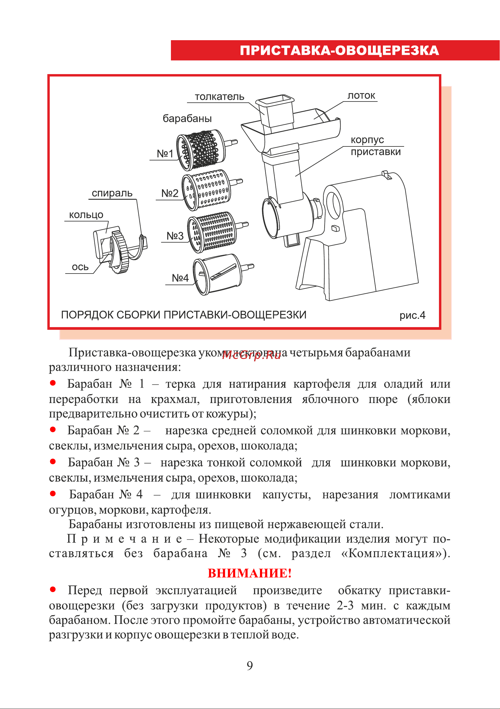 ЛЕПСЕ Гамма 7.2 (комплект 2) [9/32] Страница 9