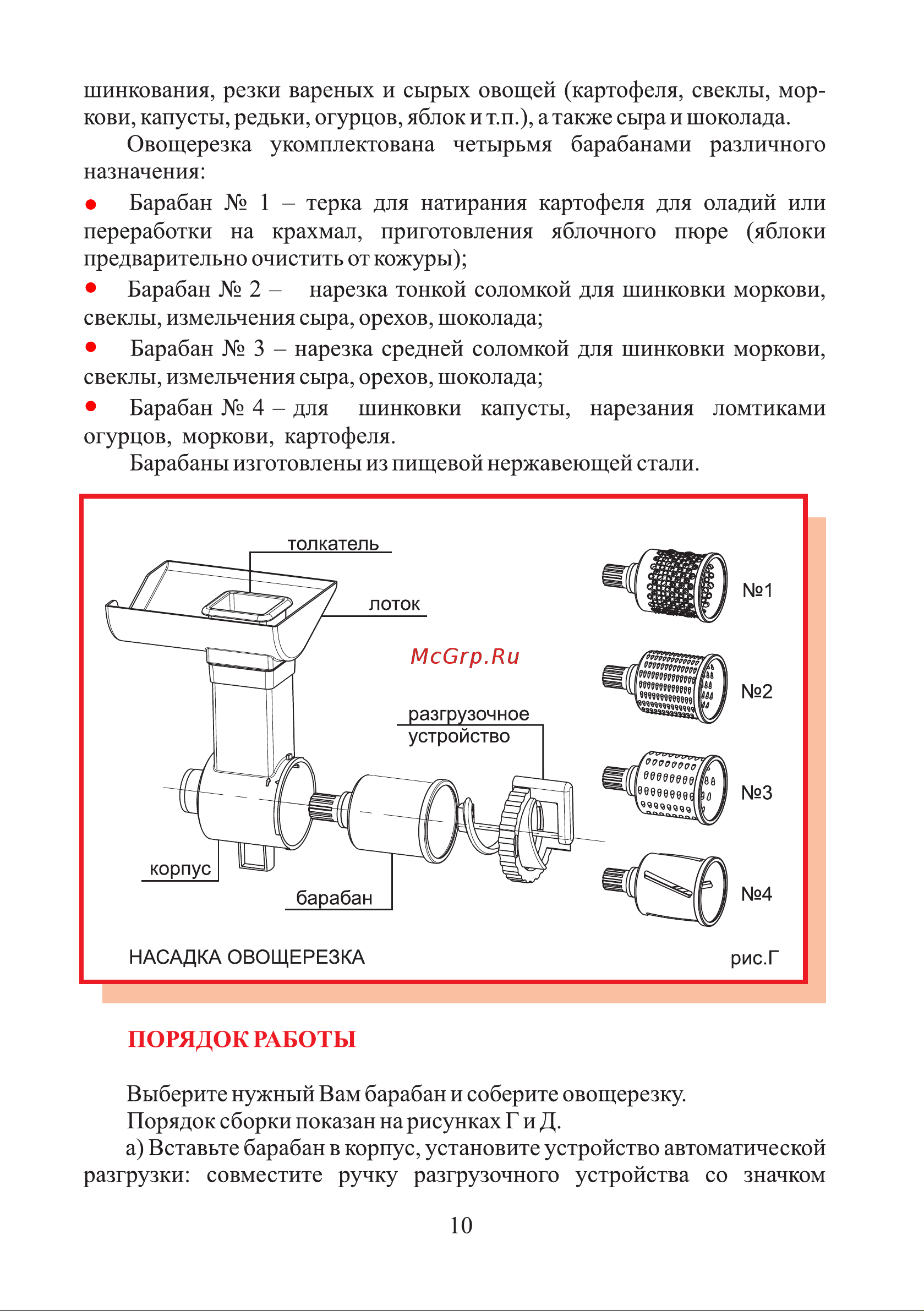 ЛЕПСЕ Гамма-2МЦ (2М) [10/24] Страница 10