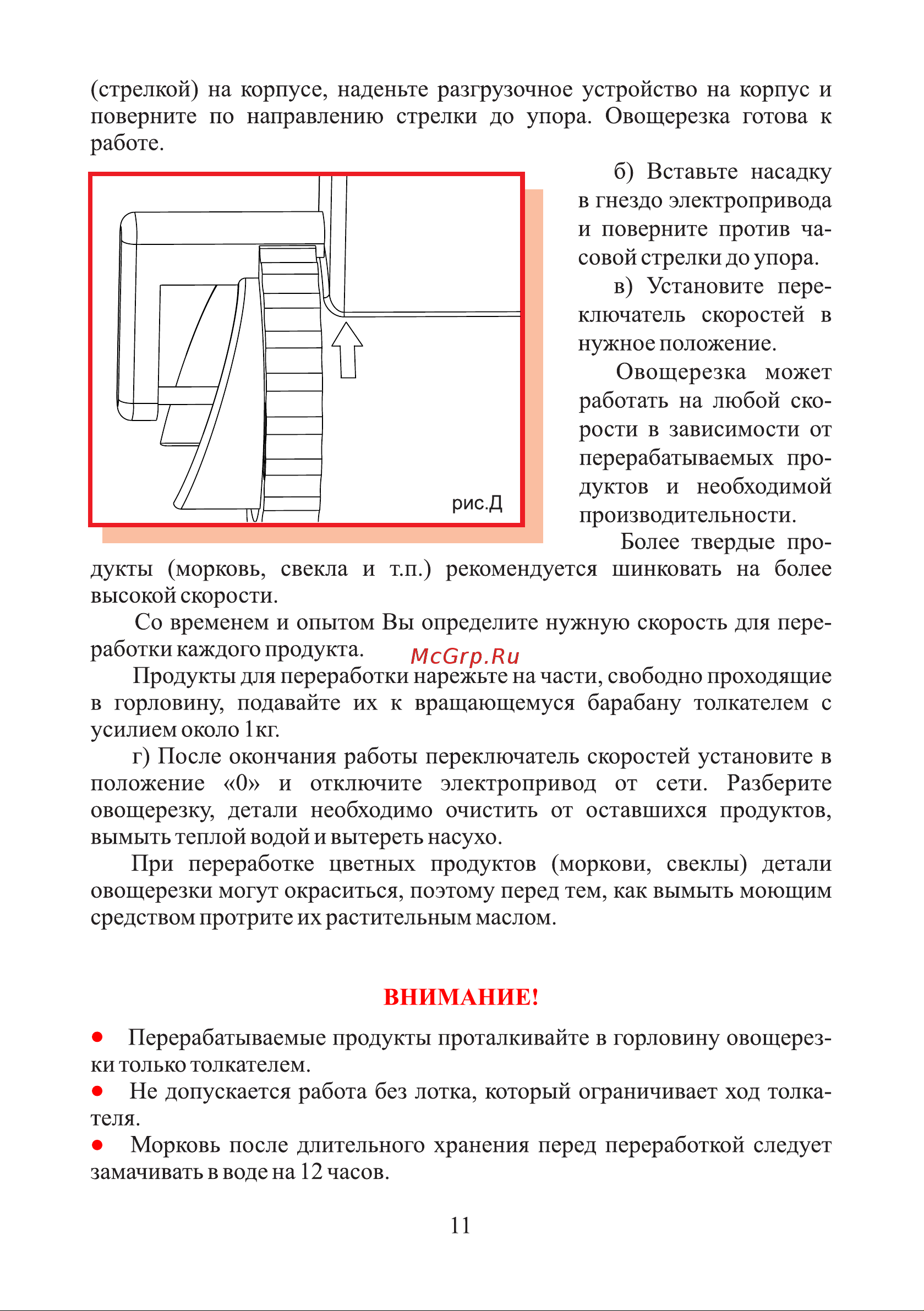 ЛЕПСЕ Гамма-2МЦ (2М) [11/24] Страница 11