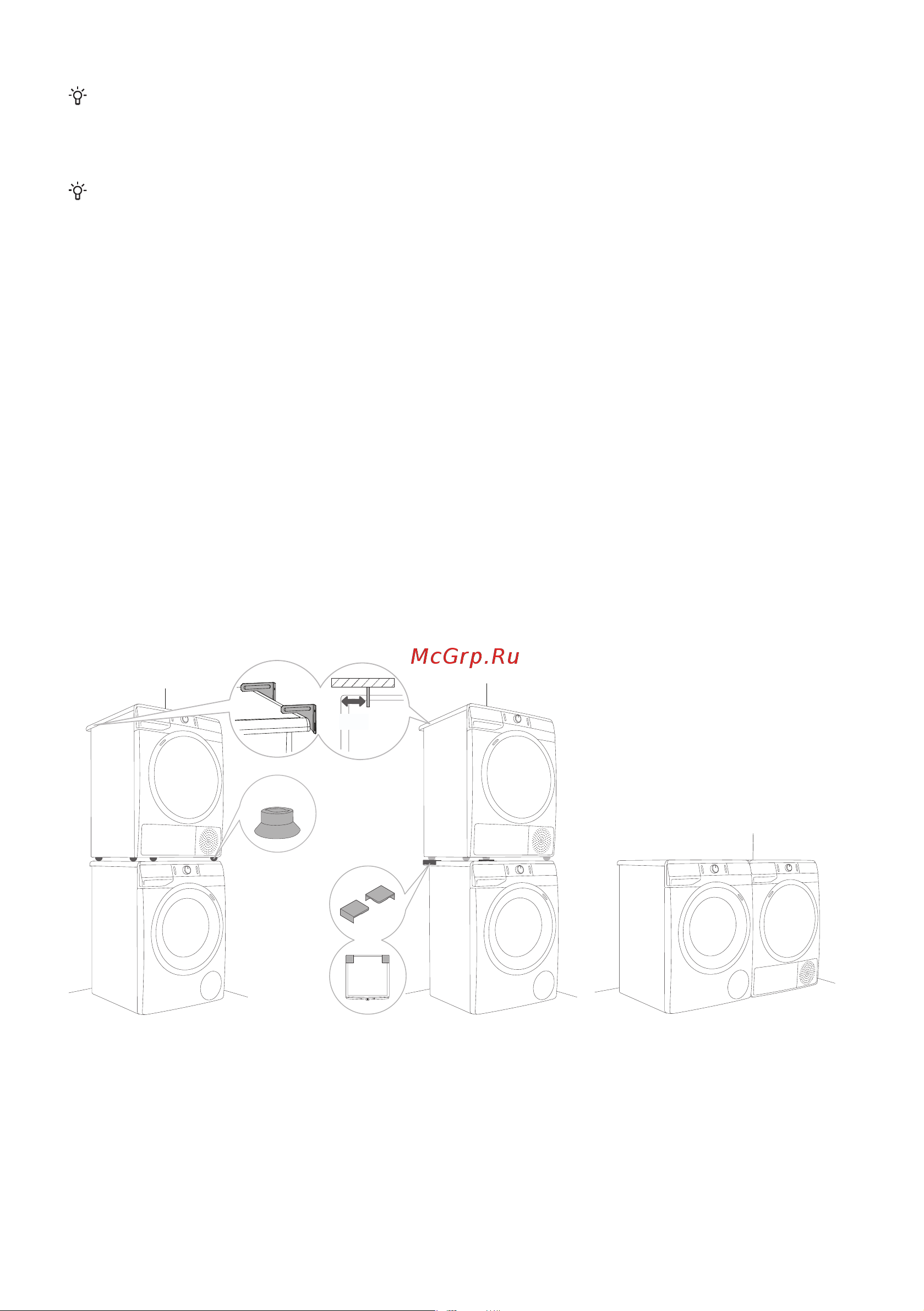 Gorenje WNEI84SDS [18/60] Размещение стиральной машины