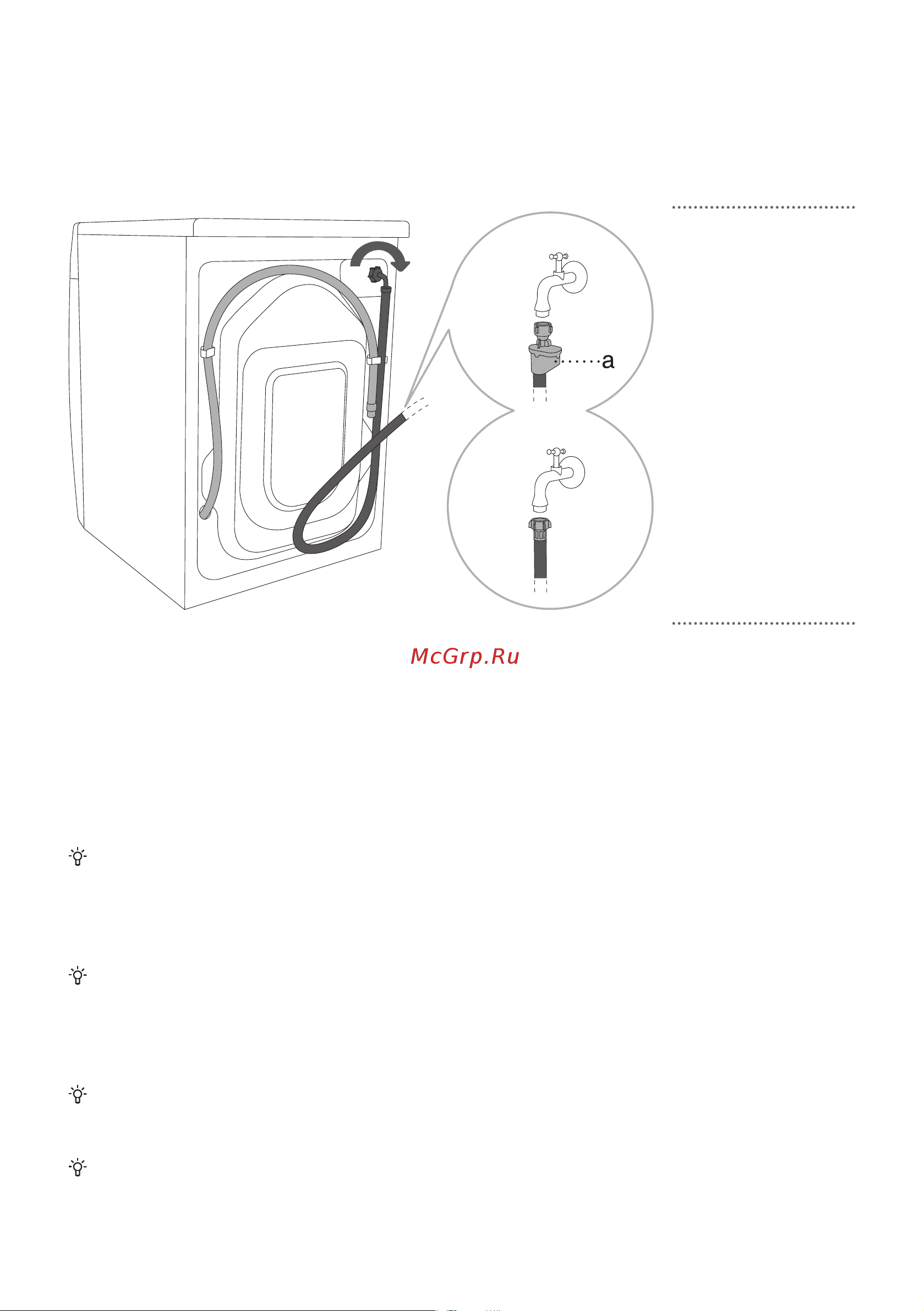 Gorenje WNEI84SDS [20/60] Подключение к водоснабжению