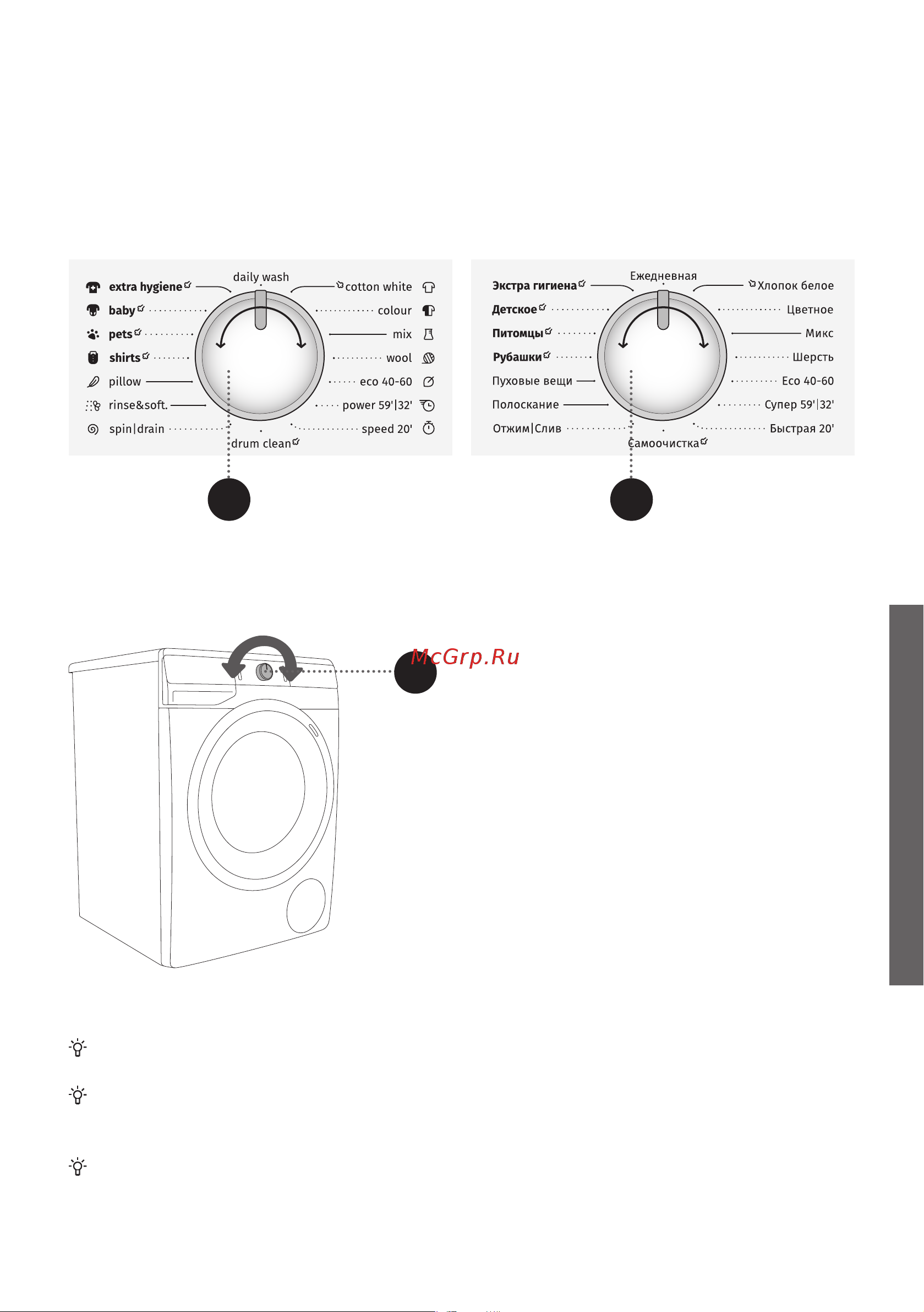 Gorenje WNEI84SDS [27/60] Шаг 3 выбор программы