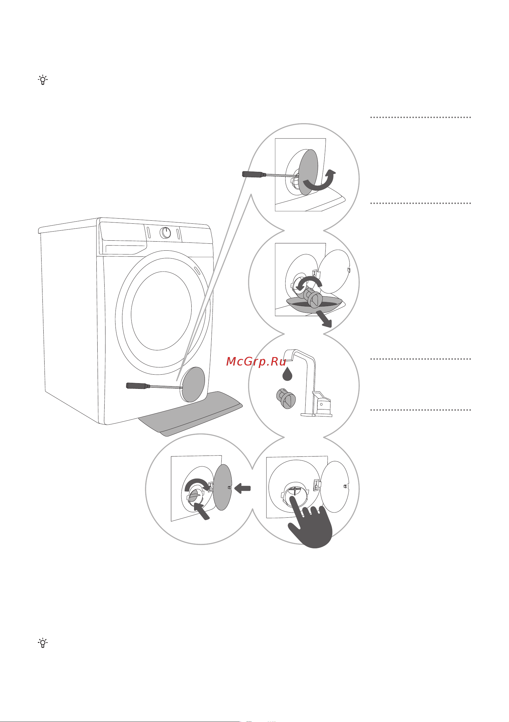 Gorenje WNEI84SDS [44/60] Очистка фильтра насоса