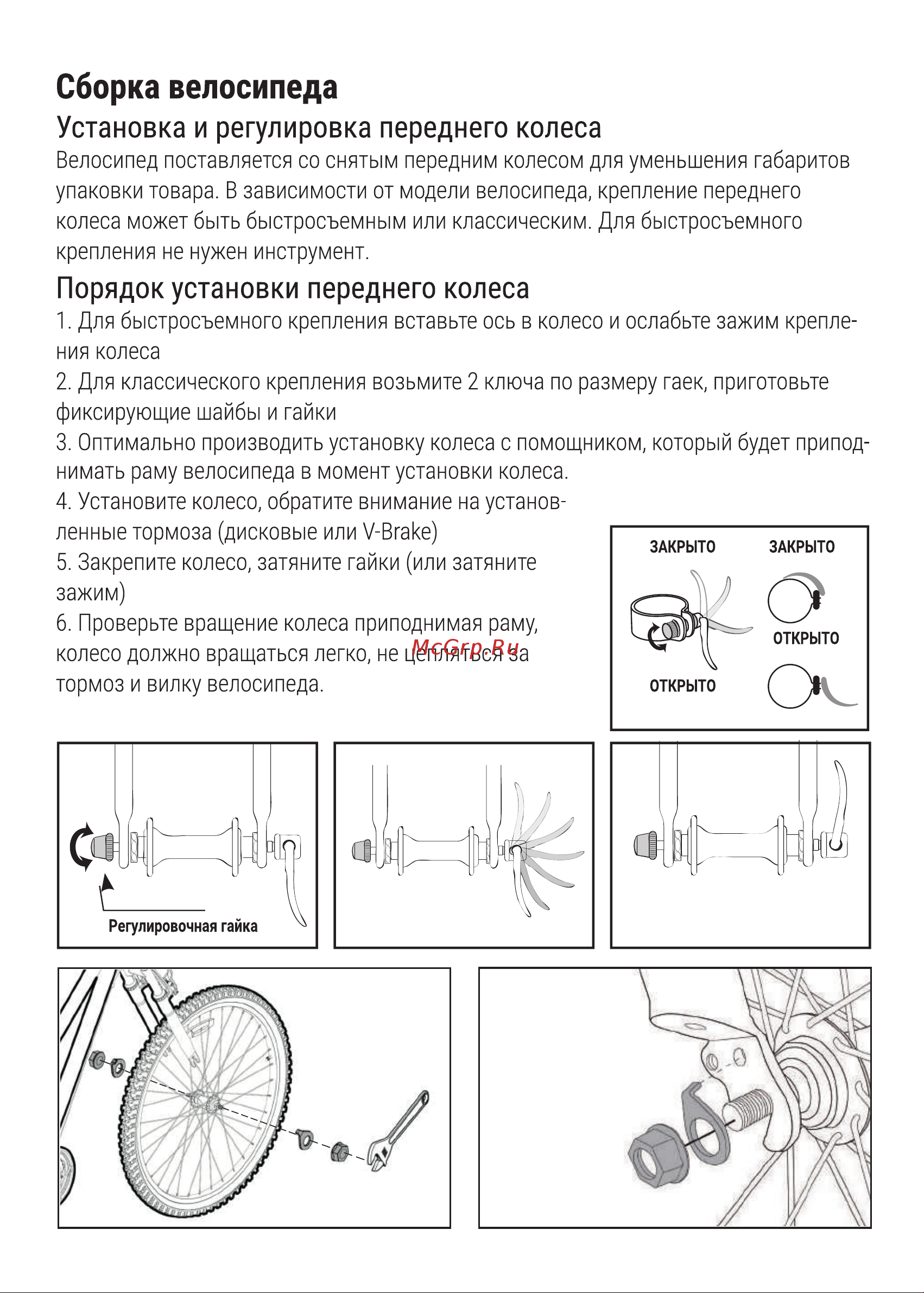 Hiper HE-MTB-S1 Graphite Руководство по эксплуатации онлайн [11/20] 801948