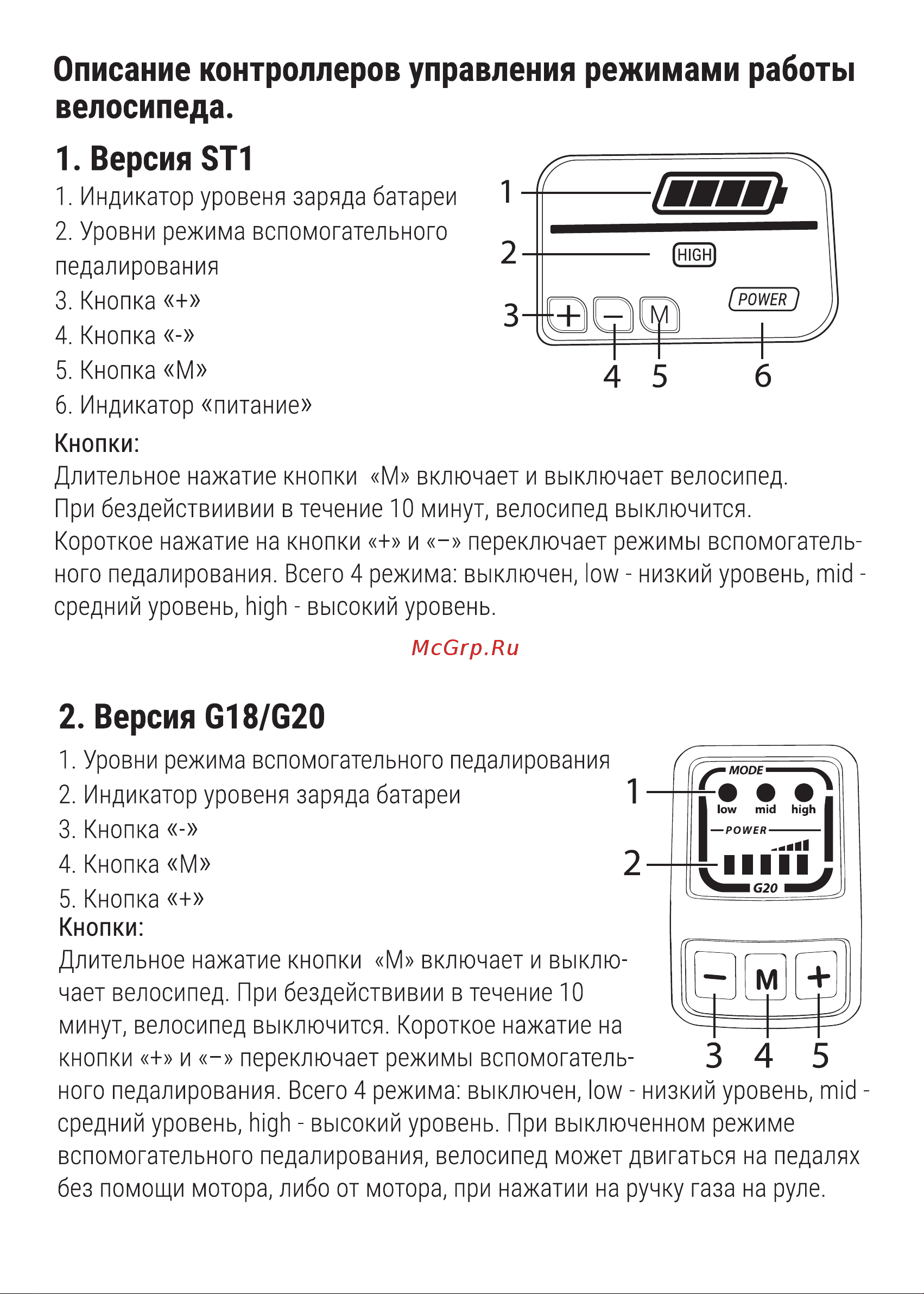 Hiper HE-MTB-S1 Graphite Руководство по эксплуатации онлайн [4/20] 801948