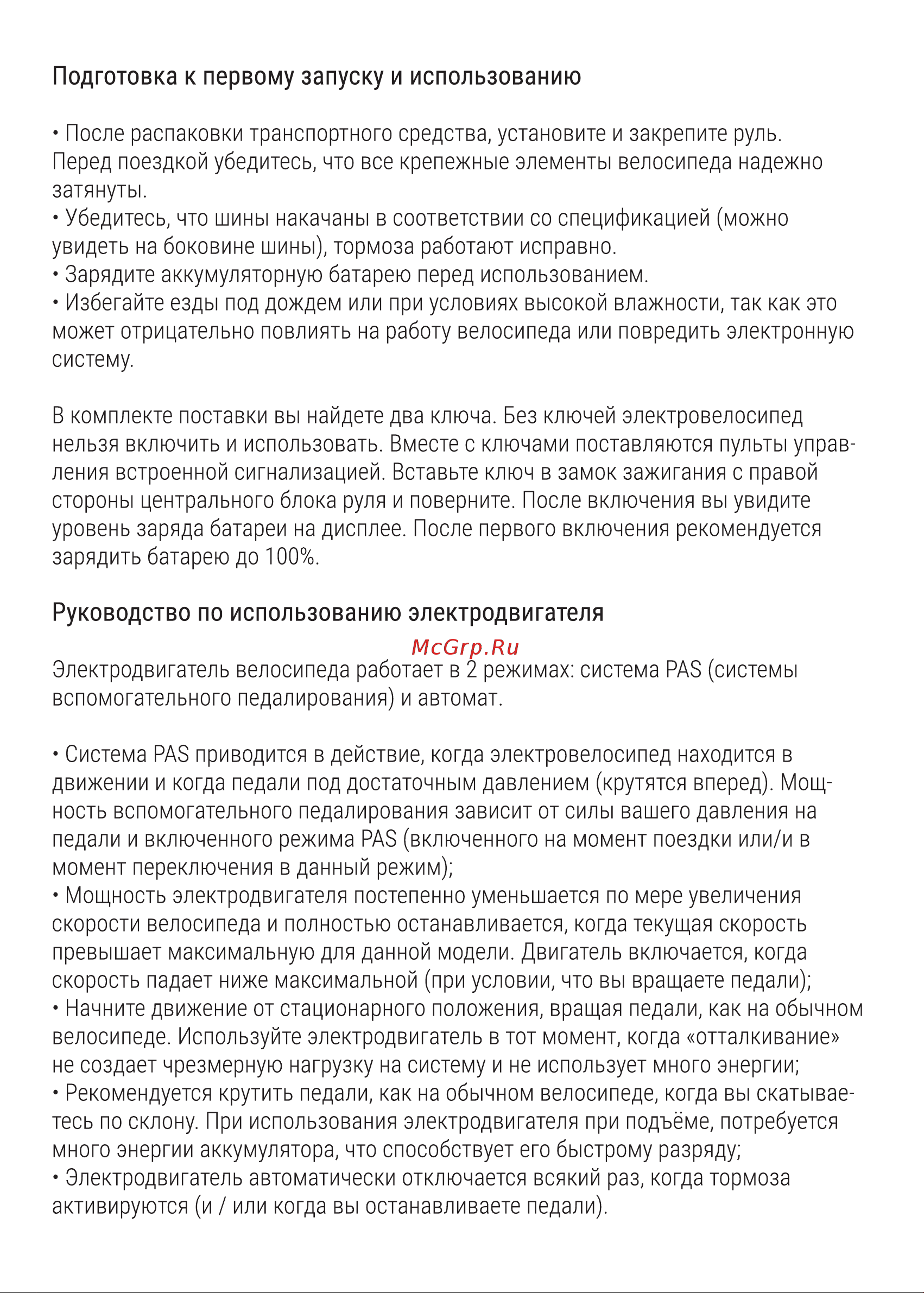 Hiper HE-MTB-S1 Graphite Руководство по эксплуатации онлайн [8/20] 801948
