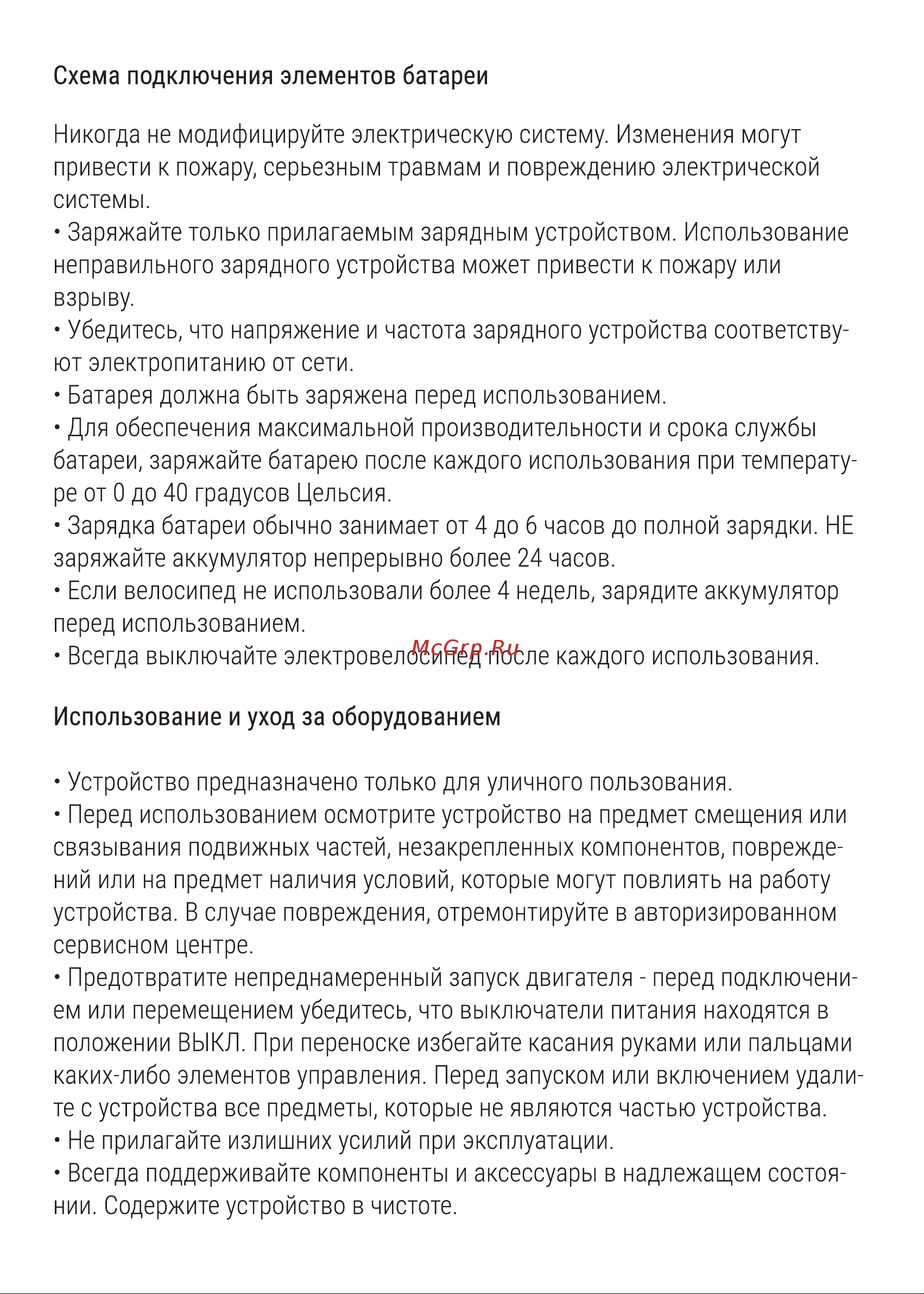 Hiper HE-MTB-S1 Graphite Руководство по эксплуатации онлайн [9/20] 801948