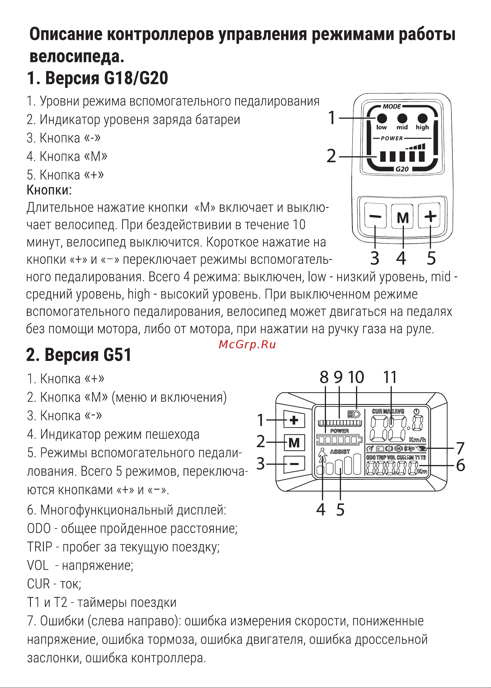 Hiper HE-BX670 Space grey Руководство по эксплуатации онлайн [4/20] 801953