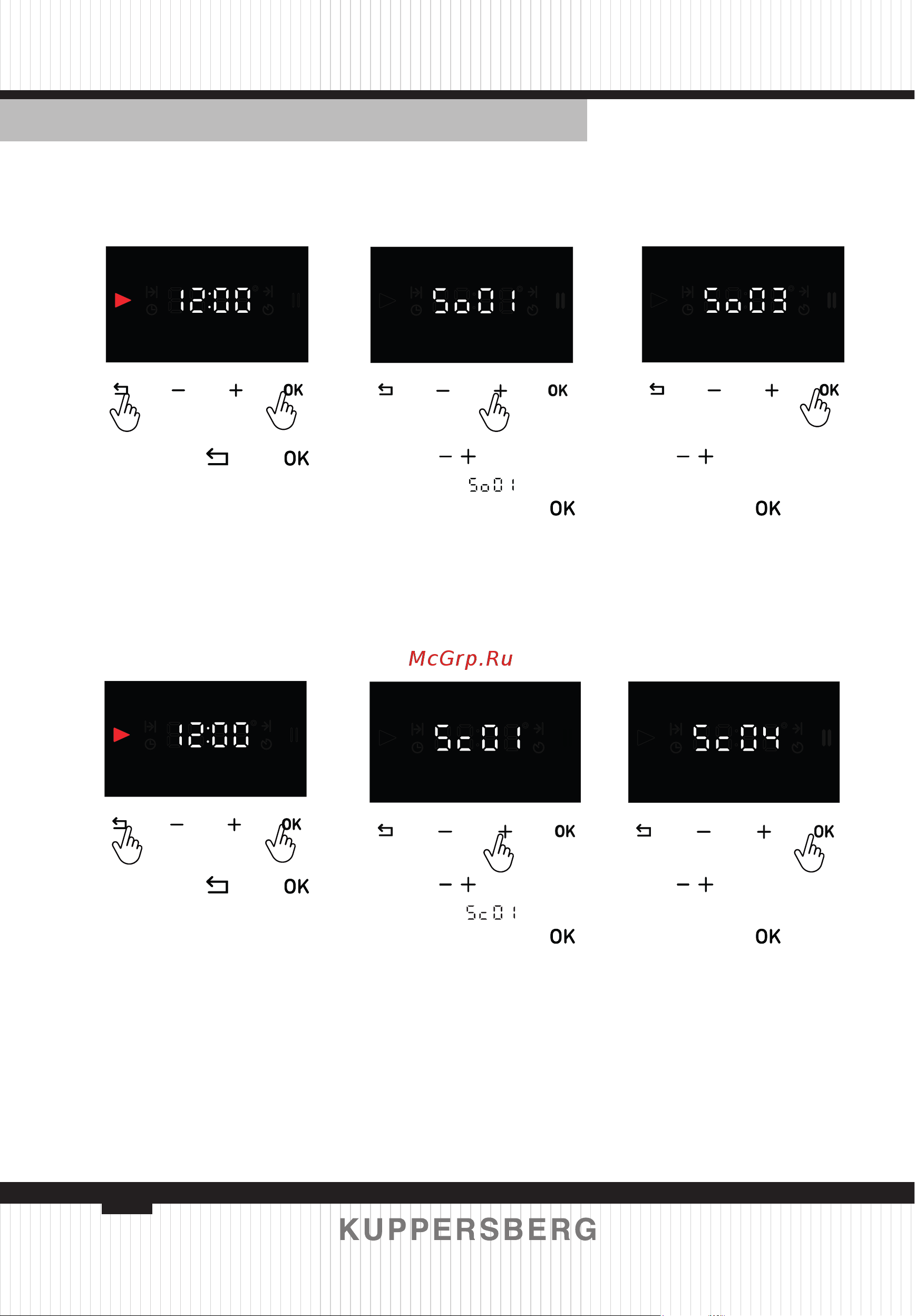 Kuppersberg KSO 610 SG [78/160] Changing the brightness of the screen sc