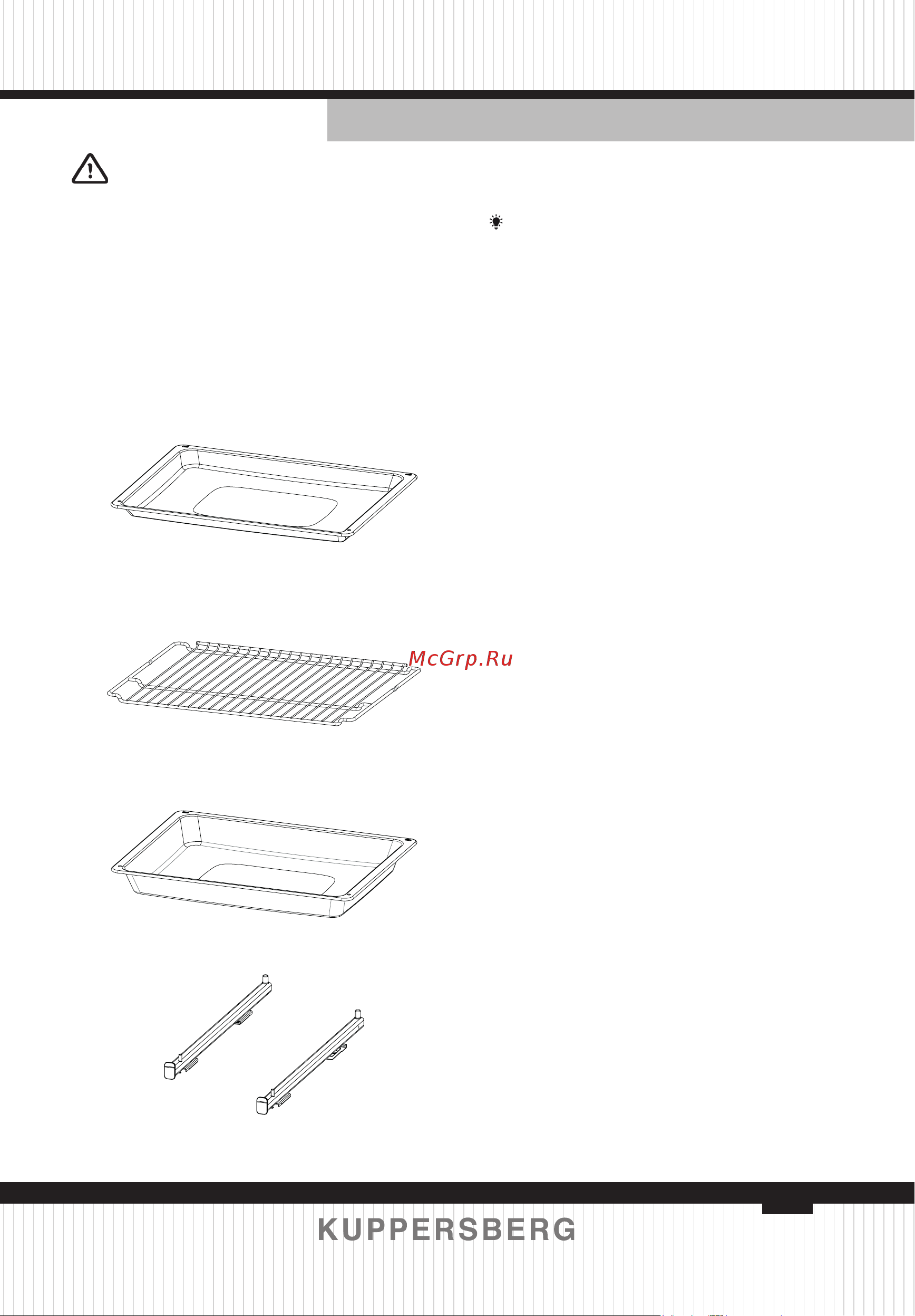 Kuppersberg KSO 610 SG [79/160] Accessories