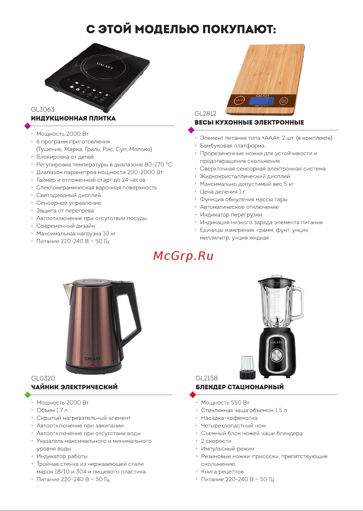 Galaxy Line GL9514 Руководство по эксплуатации онлайн [2/10] 801995