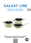 Galaxy Line GL9521 Руководство по эксплуатации
