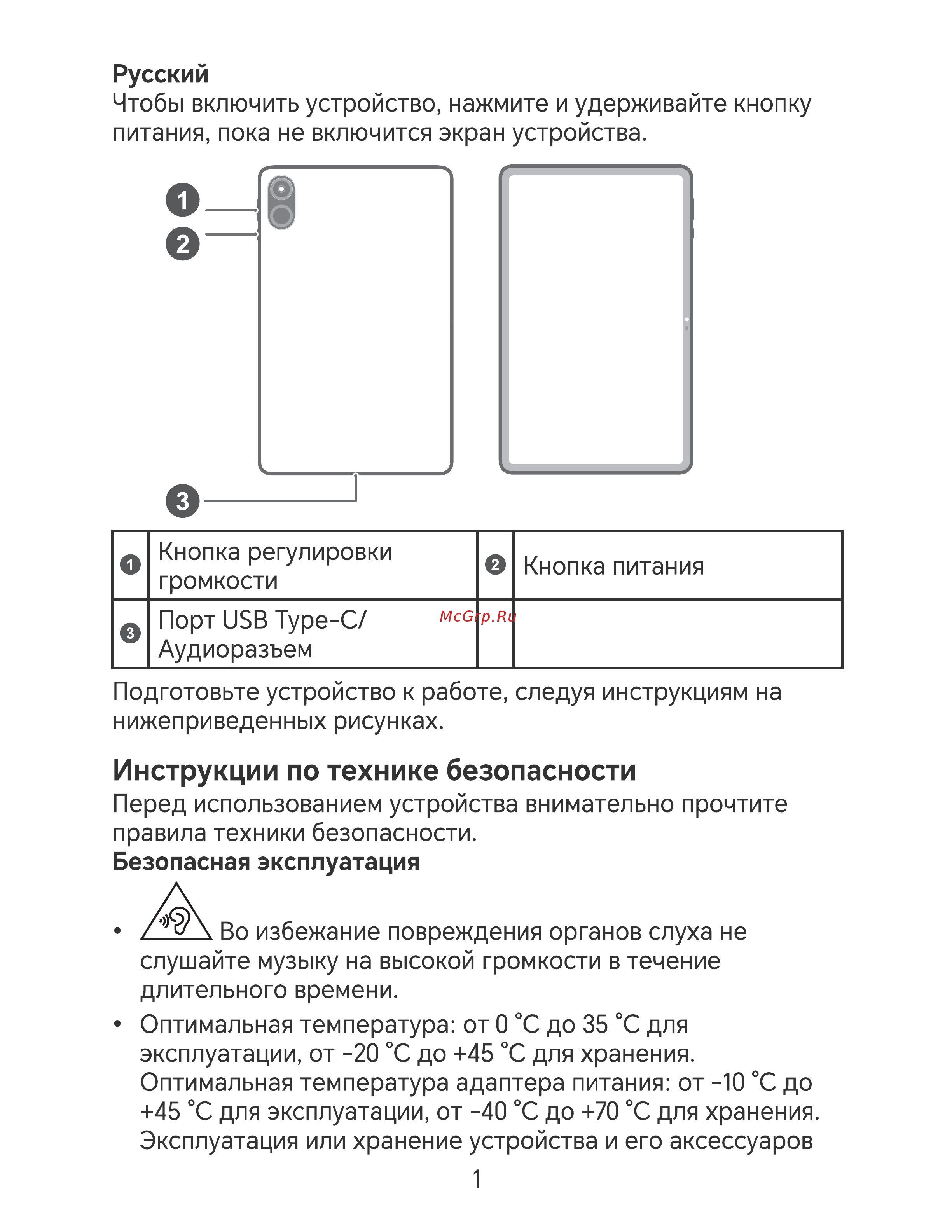 Honor Pad X9 4/128GB Wi-Fi Space Gray 5301AGJC Руководство по эксплуатации онлайн [3/16] 802003