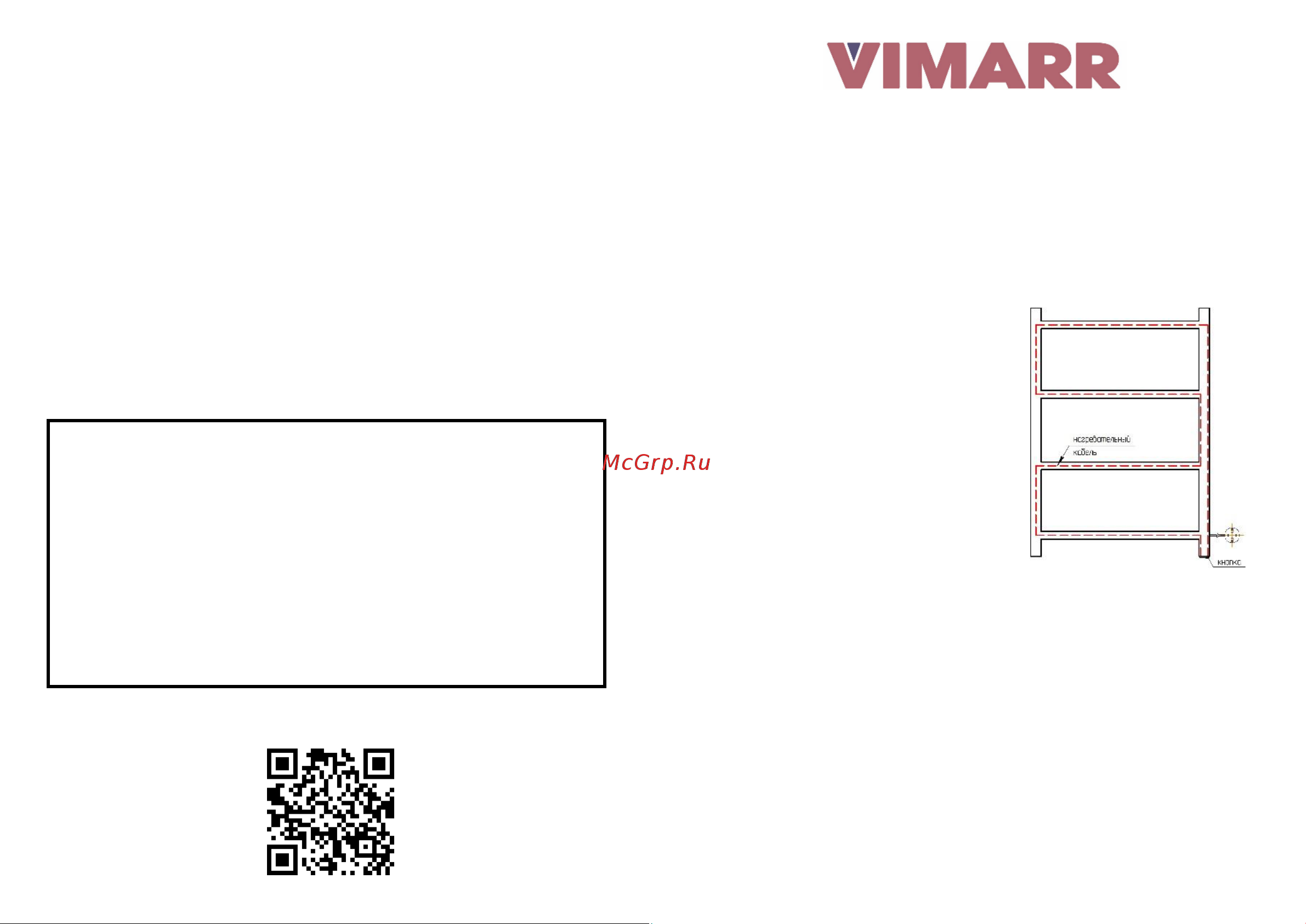 Vimarr PSKkVMRKe58Cr Руководство по эксплуатации онлайн