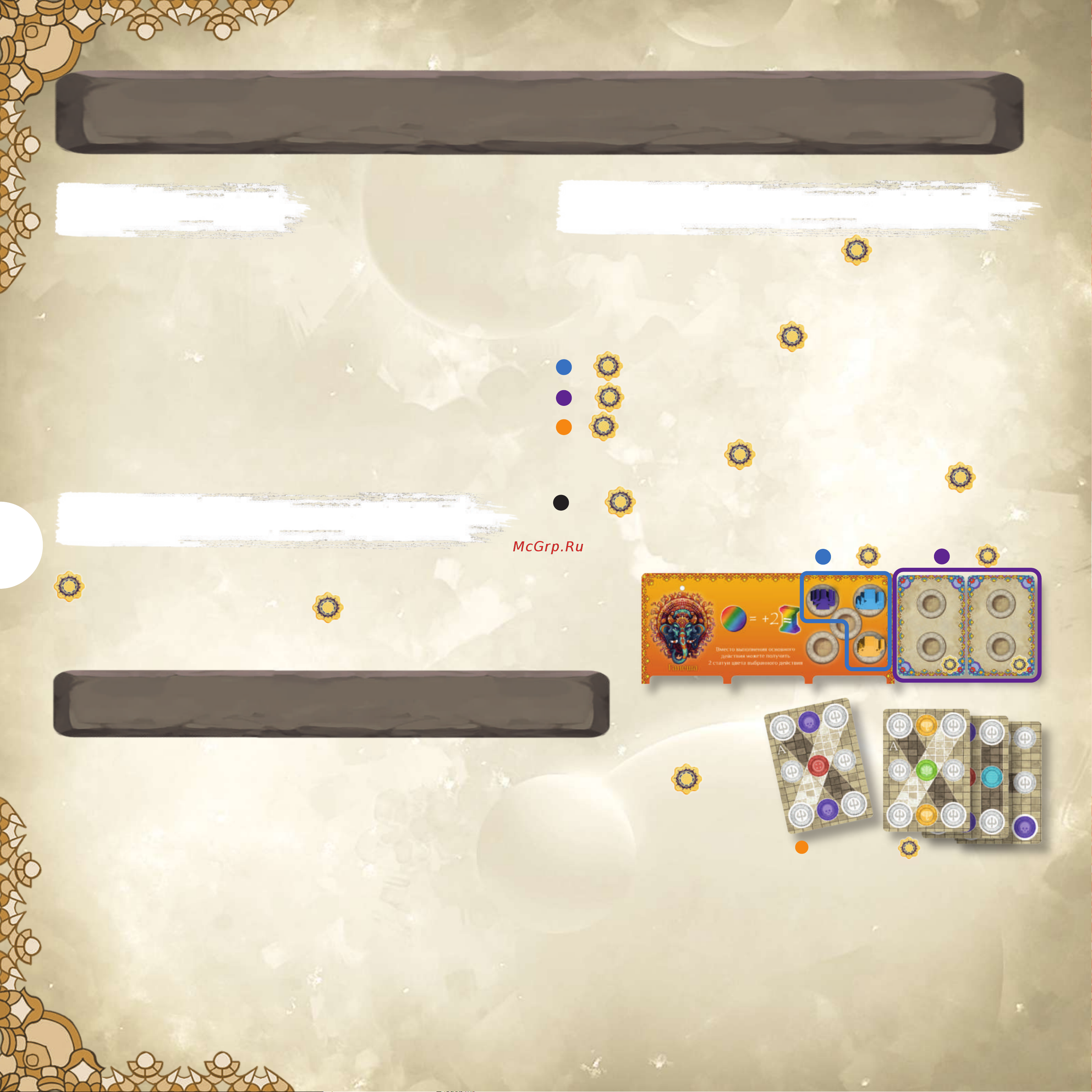 ND Play Храм Минакши [12/16] Конец игры и определение победителя
