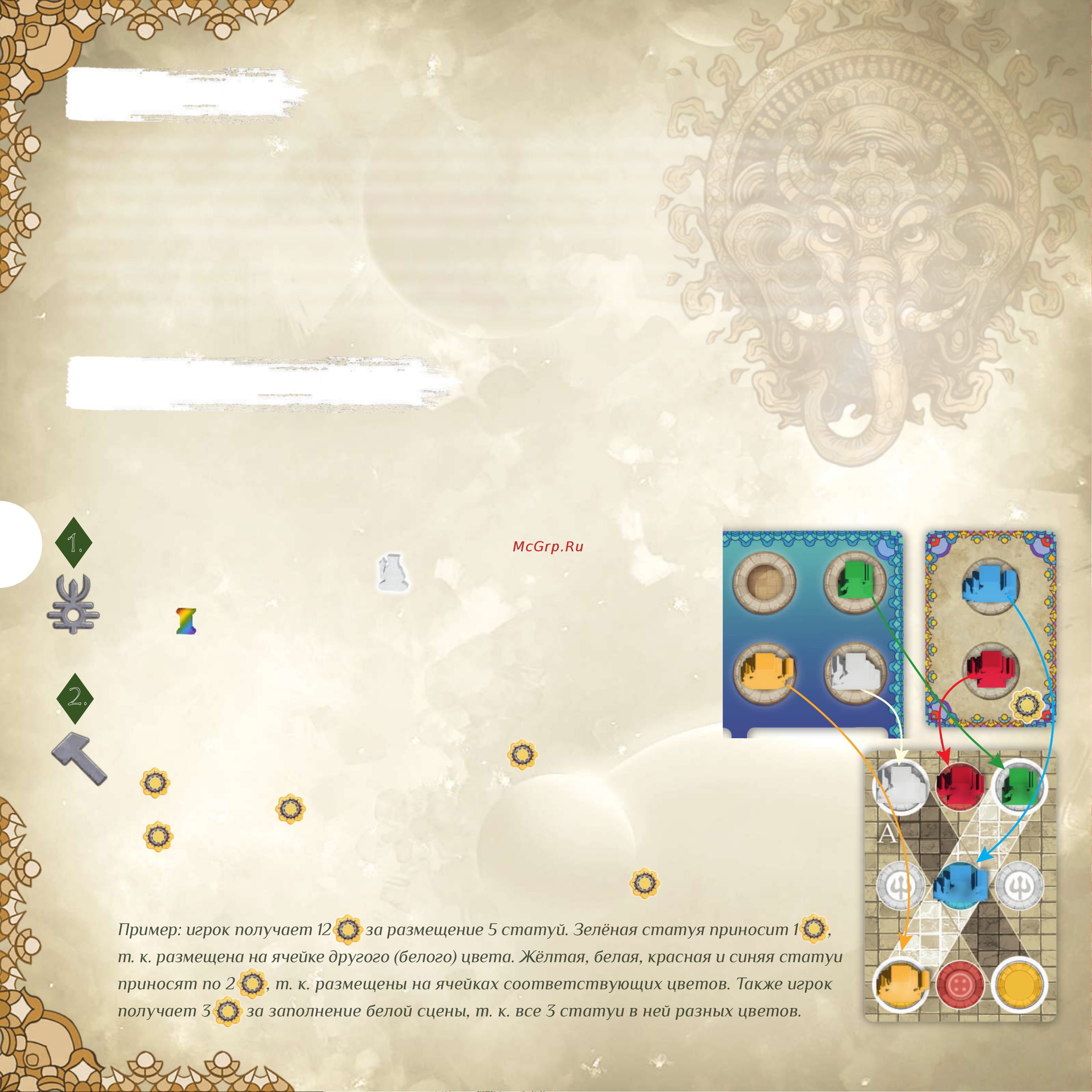 ND Play Храм Минакши [8/16] Ход игрока