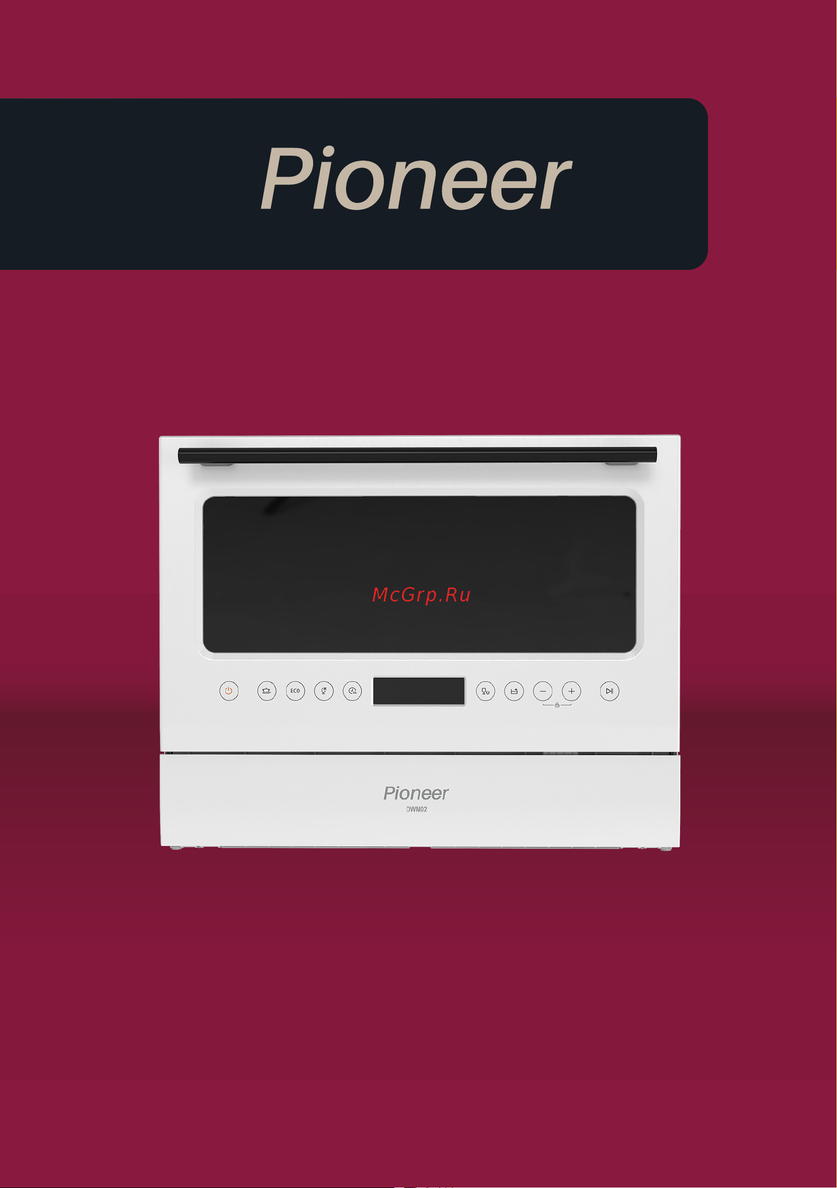 Pioneer DWM02 Руководство по эксплуатации онлайн