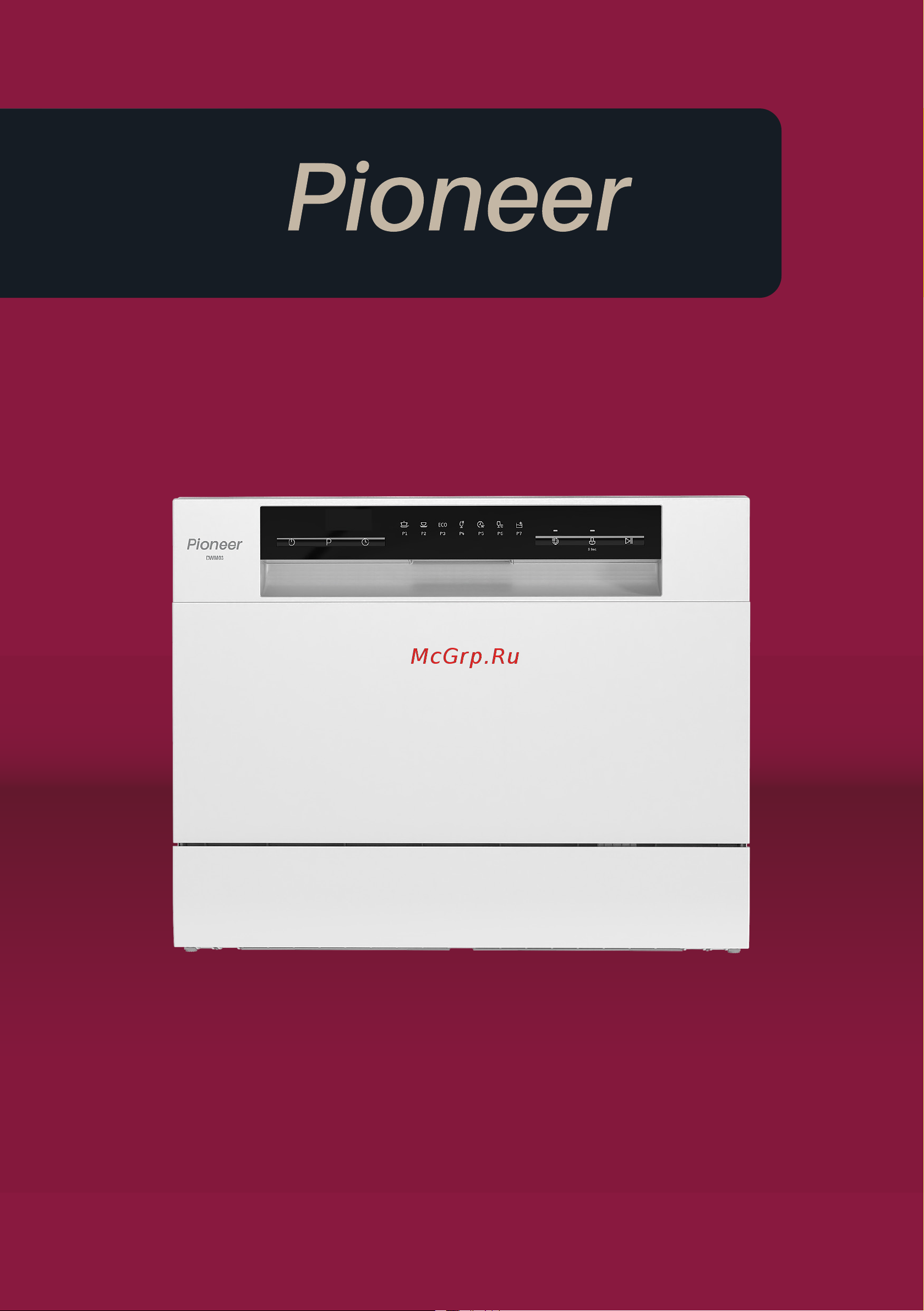 Pioneer DWM03 Руководство по эксплуатации онлайн