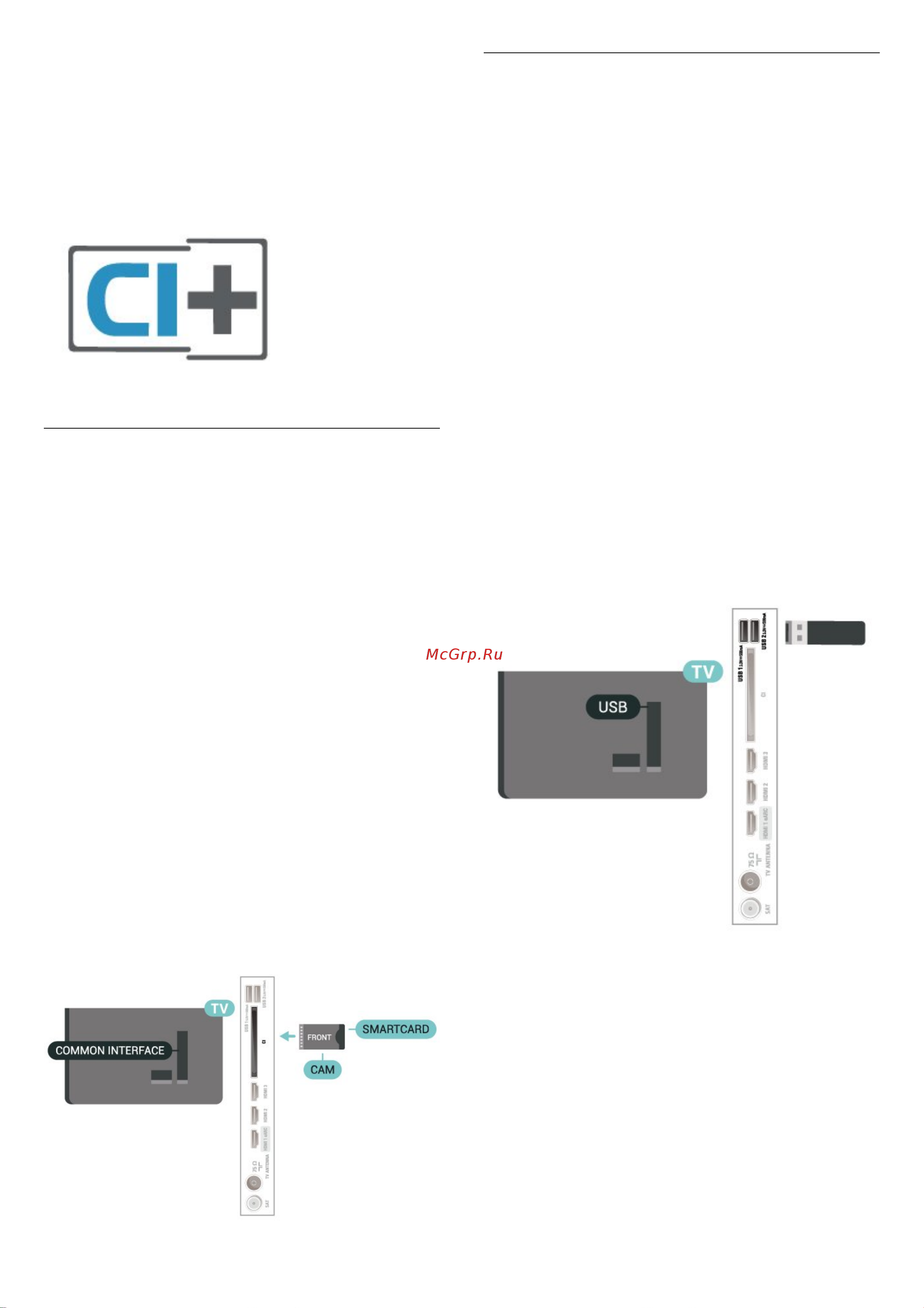 Philips 50PUS7608/60 [14/75] Компьютер