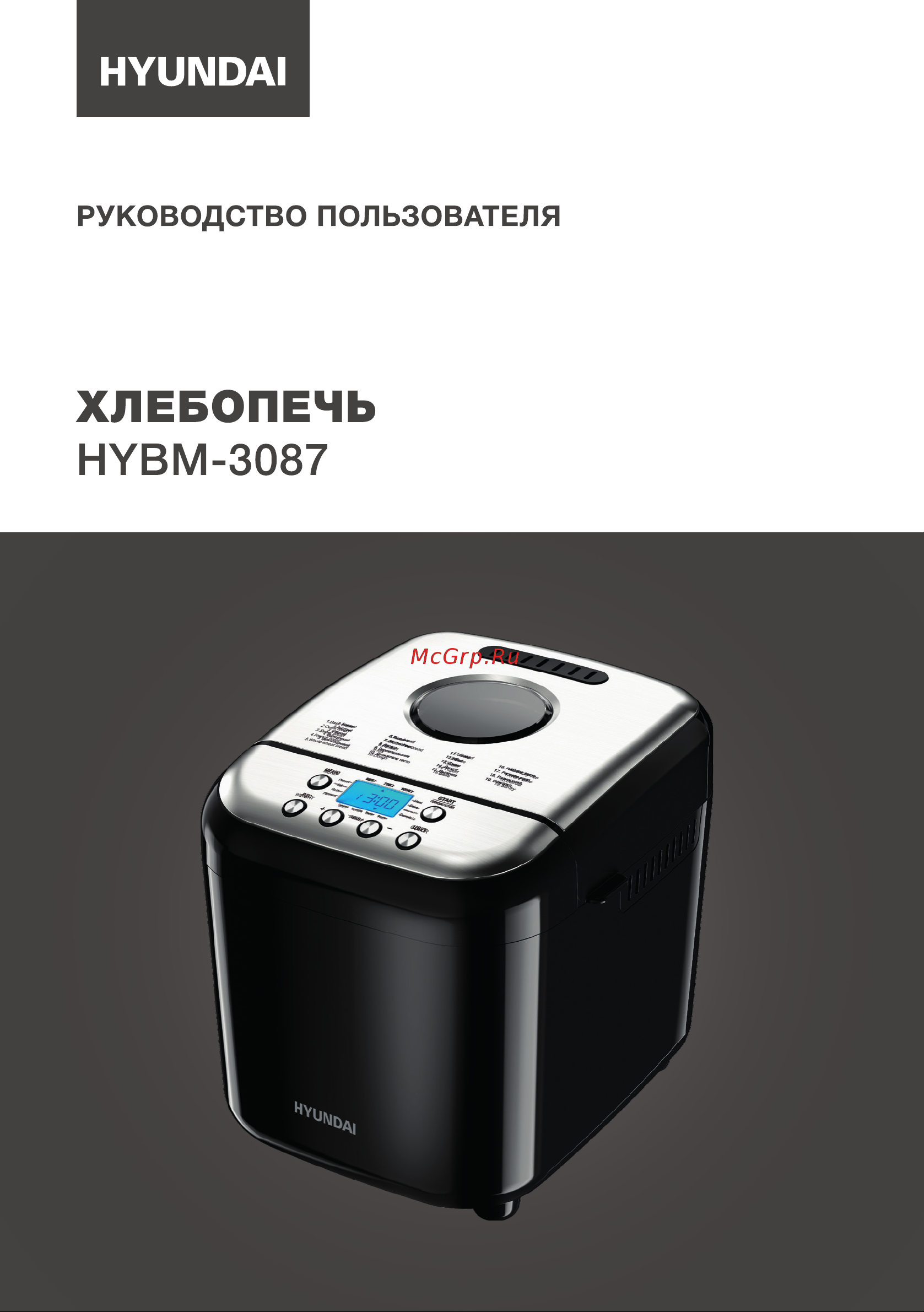 Hyundai HYBM-3087 Руководство по эксплуатации онлайн
